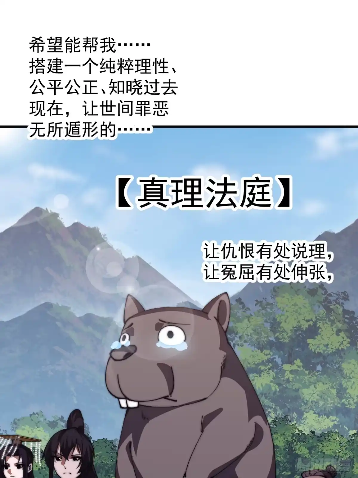 第一千一百七十八话：约定-开局一座山-娱乐没错（第32张）