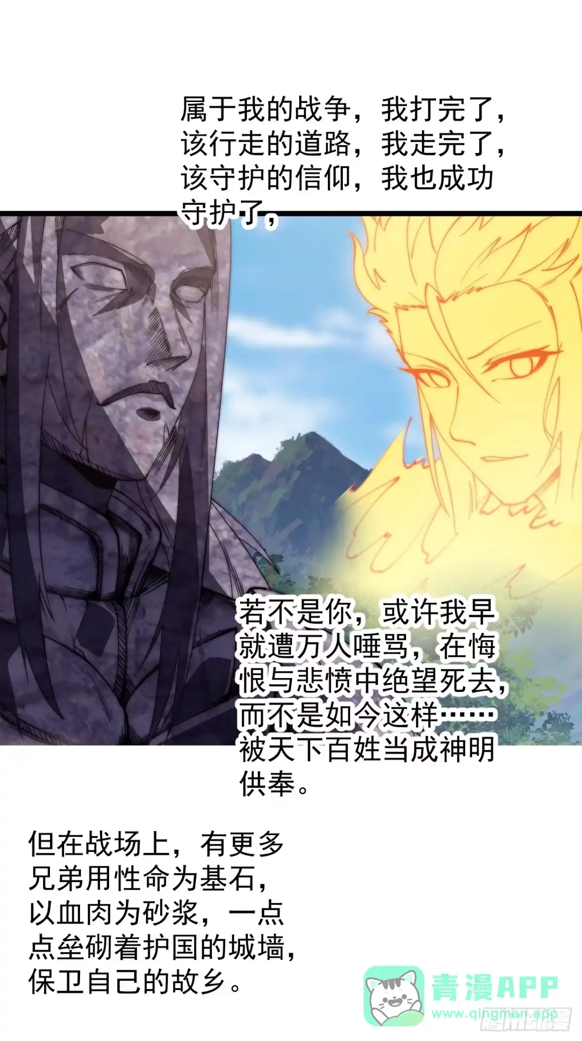 第一千一百七十八话：约定-开局一座山-娱乐没错（第26张）