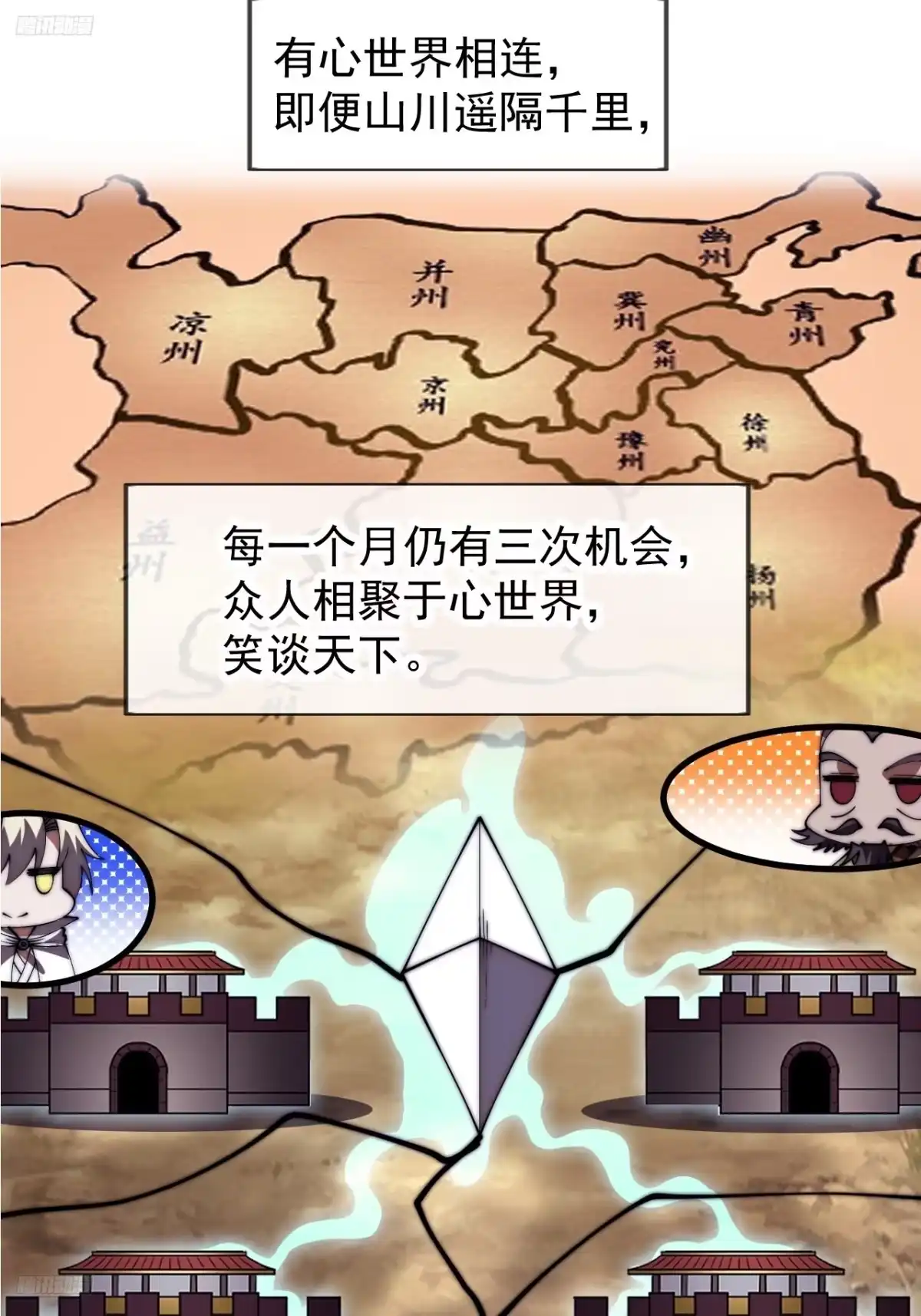 第一千一百七十九话：万民伞-开局一座山-娱乐没错（第5张）