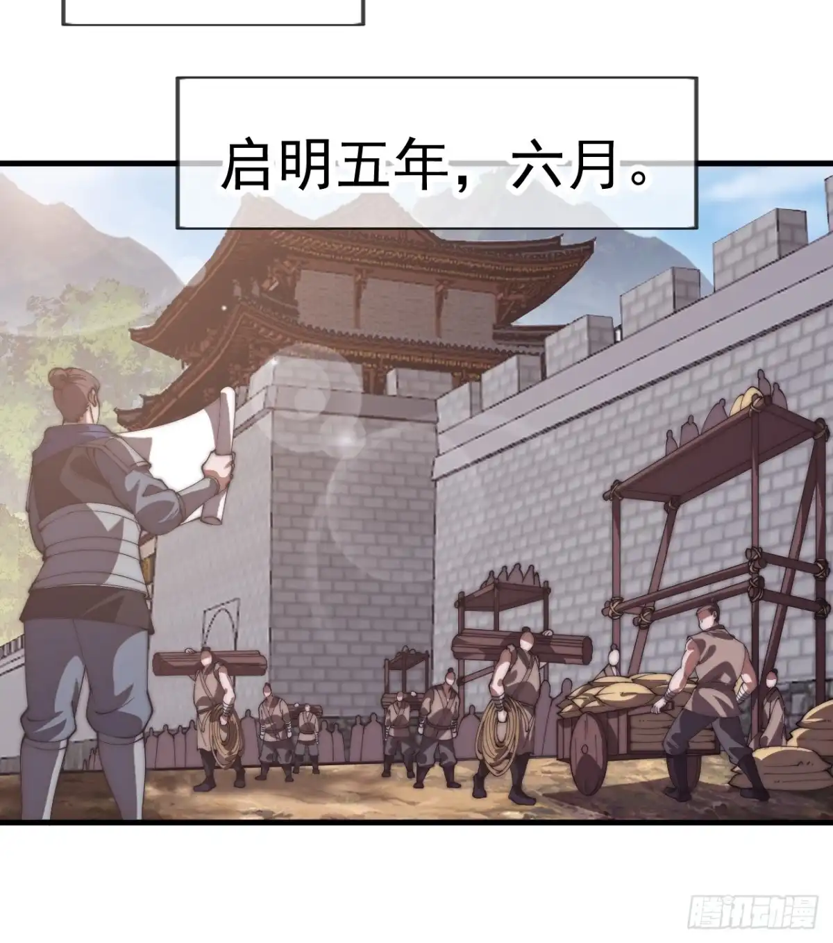 第一千一百七十九话：万民伞-开局一座山-娱乐没错（第19张）