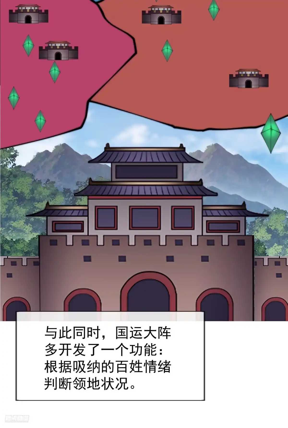 第一千一百七十九话：万民伞-开局一座山-娱乐没错（第10张）