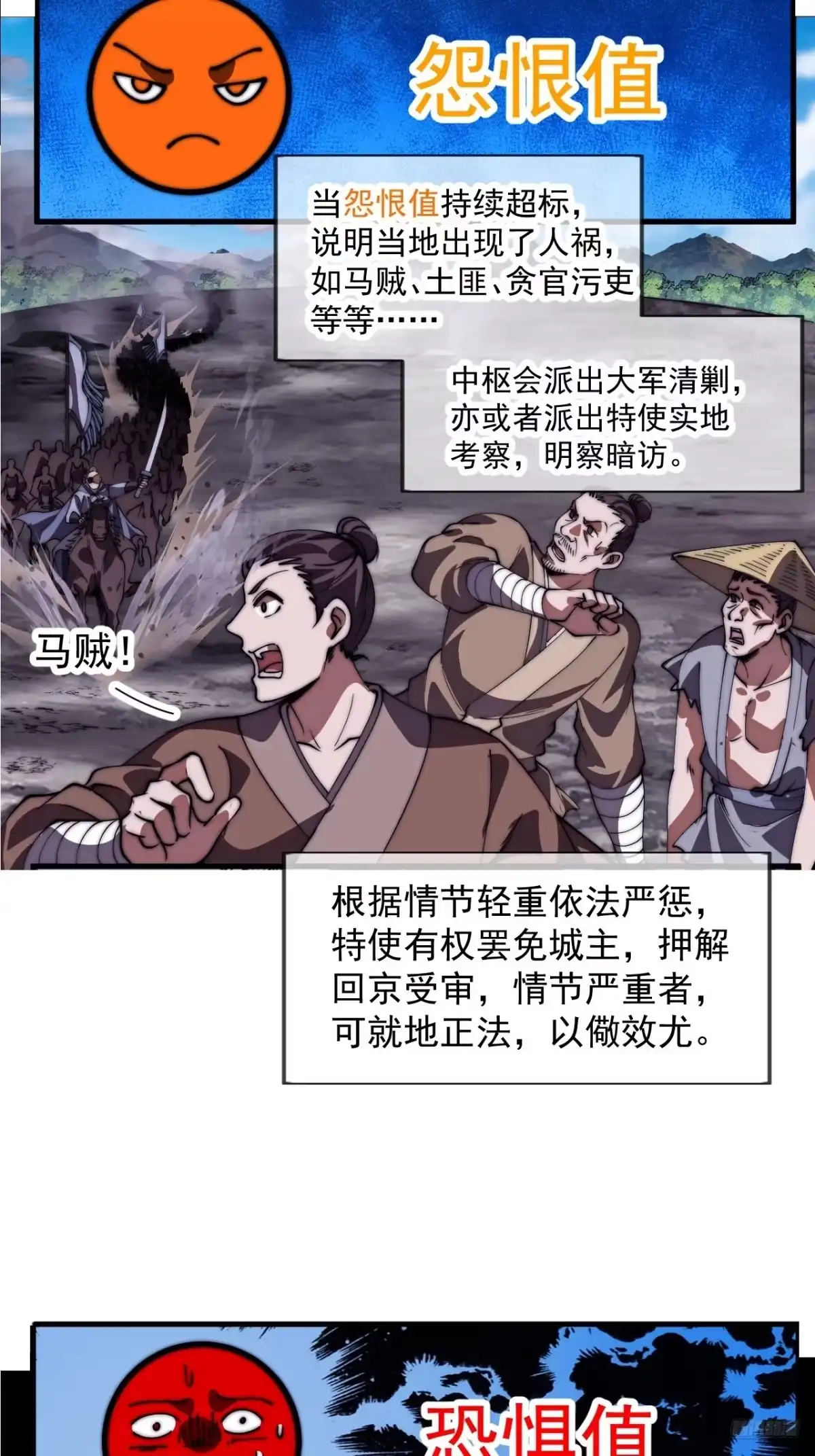 第一千一百七十九话：万民伞-开局一座山-娱乐没错（第12张）