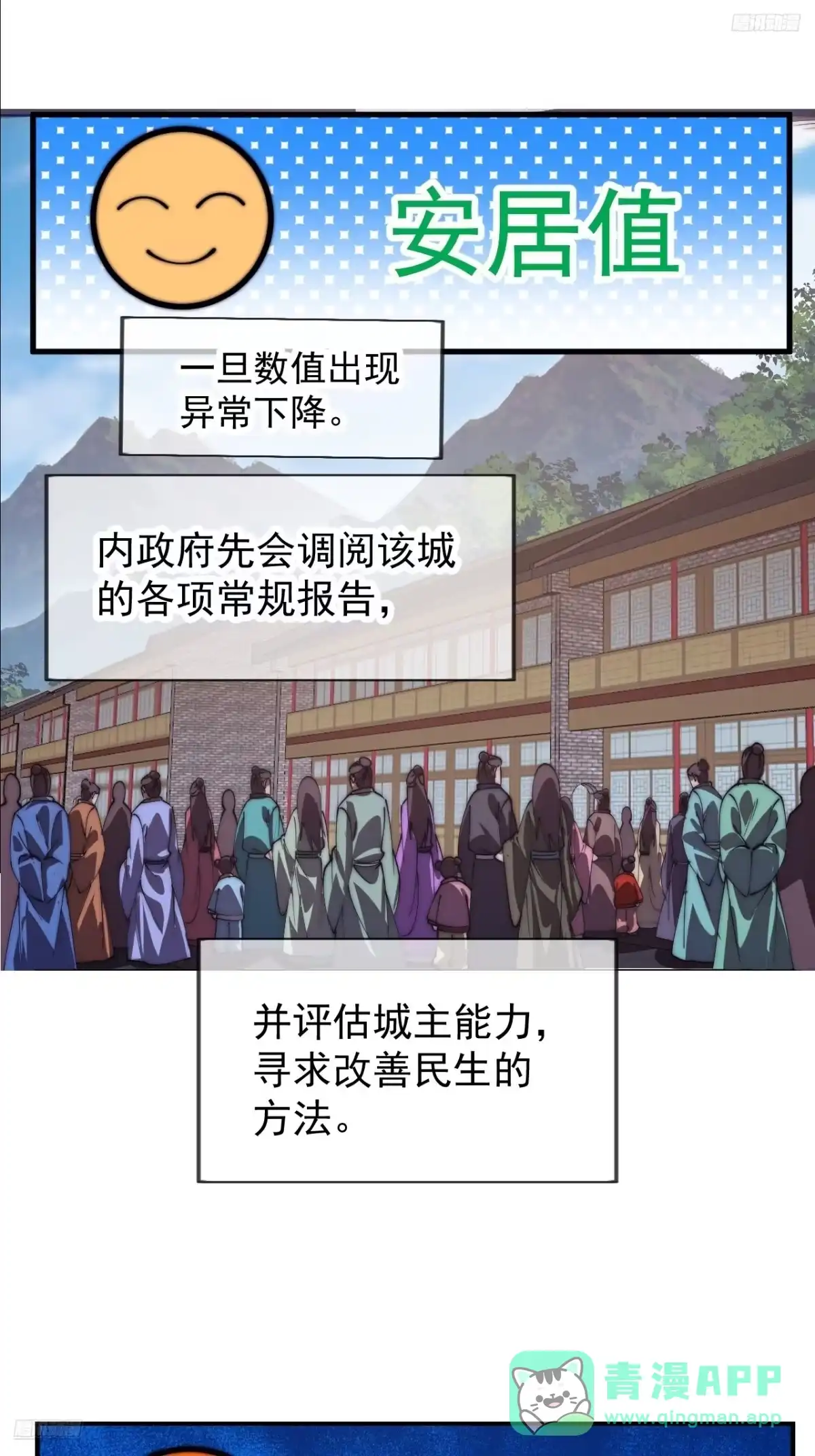 第一千一百七十九话：万民伞-开局一座山-娱乐没错（第11张）