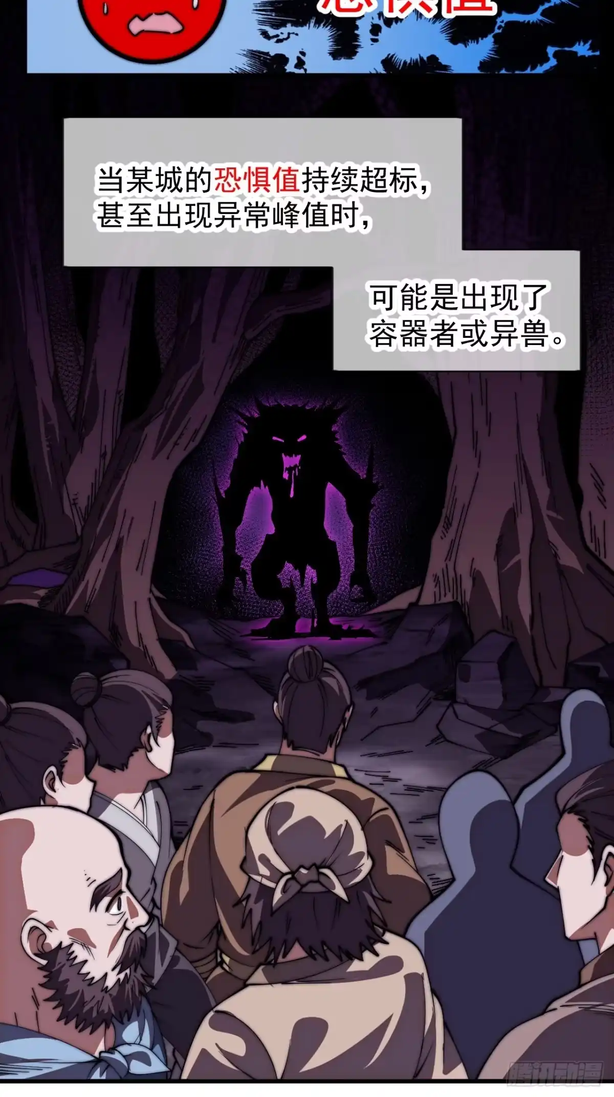 第一千一百七十九话：万民伞-开局一座山-娱乐没错（第13张）