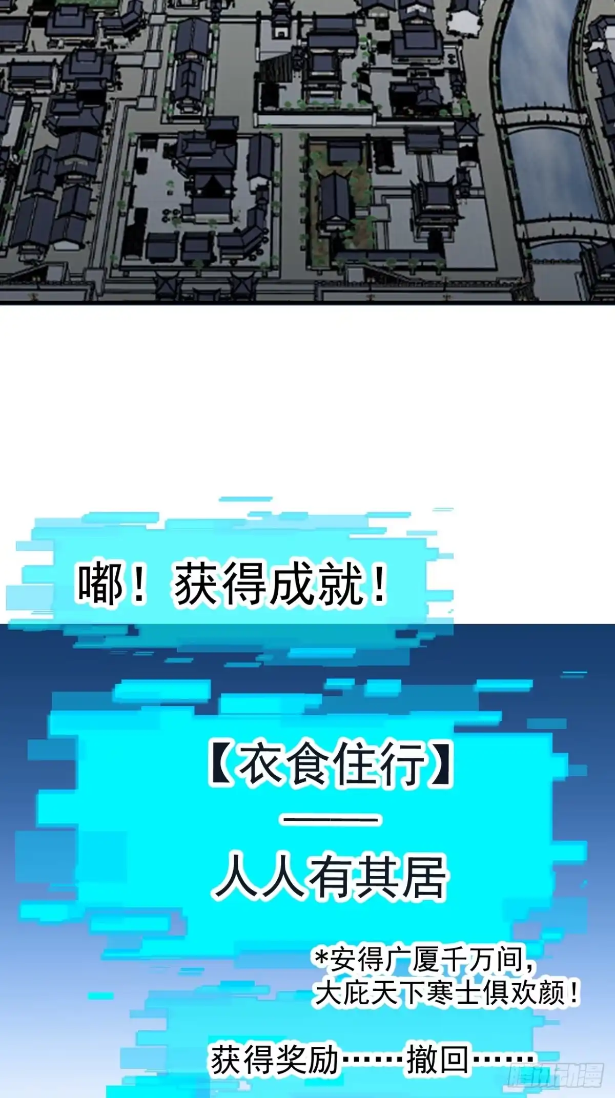 第一千一百七十九话：万民伞-开局一座山-娱乐没错（第24张）