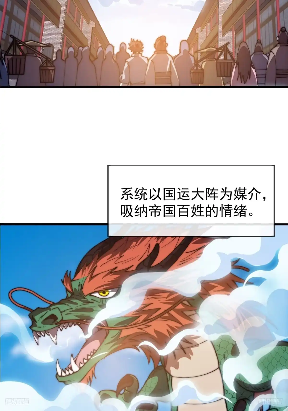 第一千一百七十九话：万民伞-开局一座山-娱乐没错（第7张）