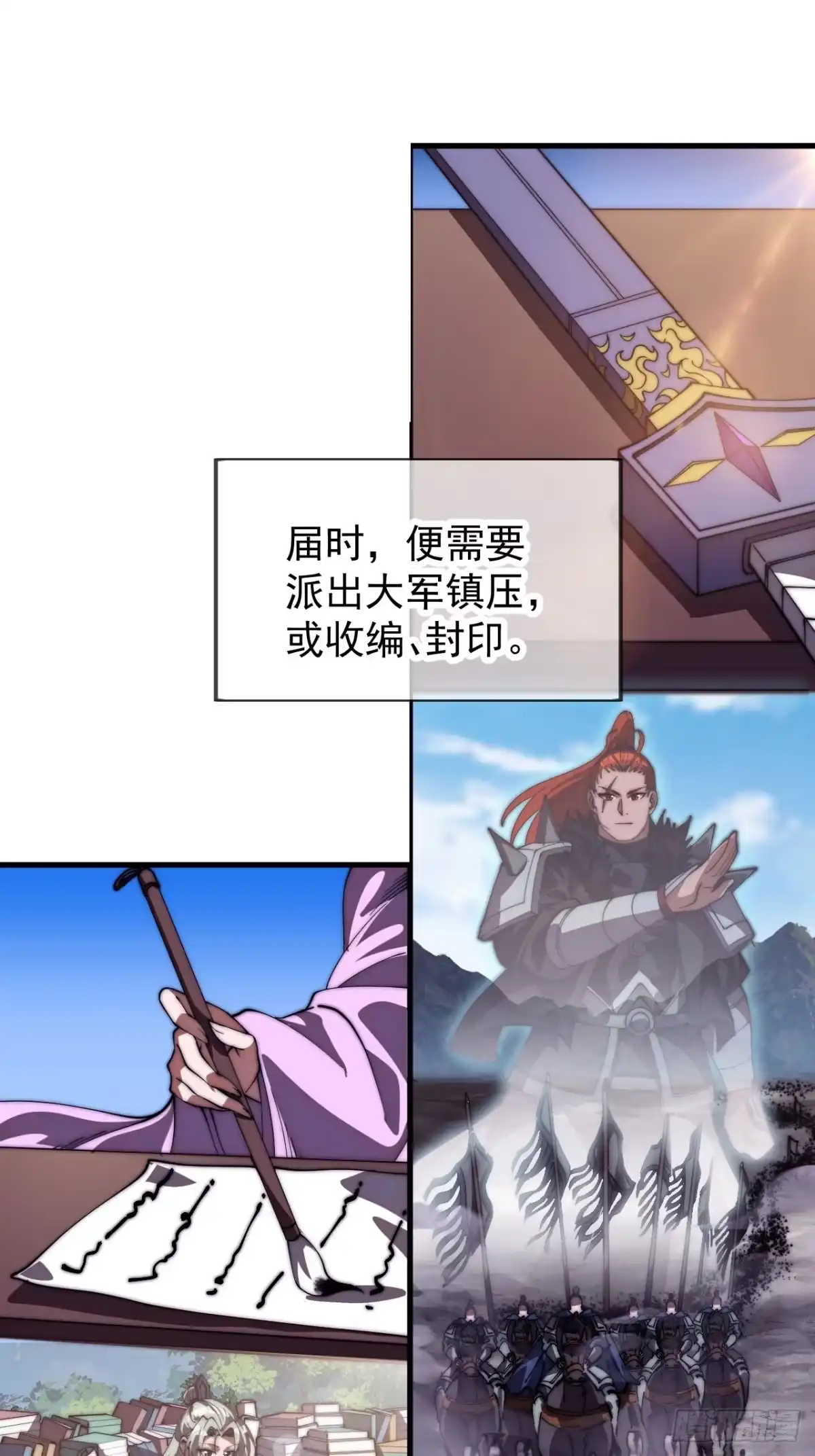 第一千一百七十九话：万民伞-开局一座山-娱乐没错（第14张）