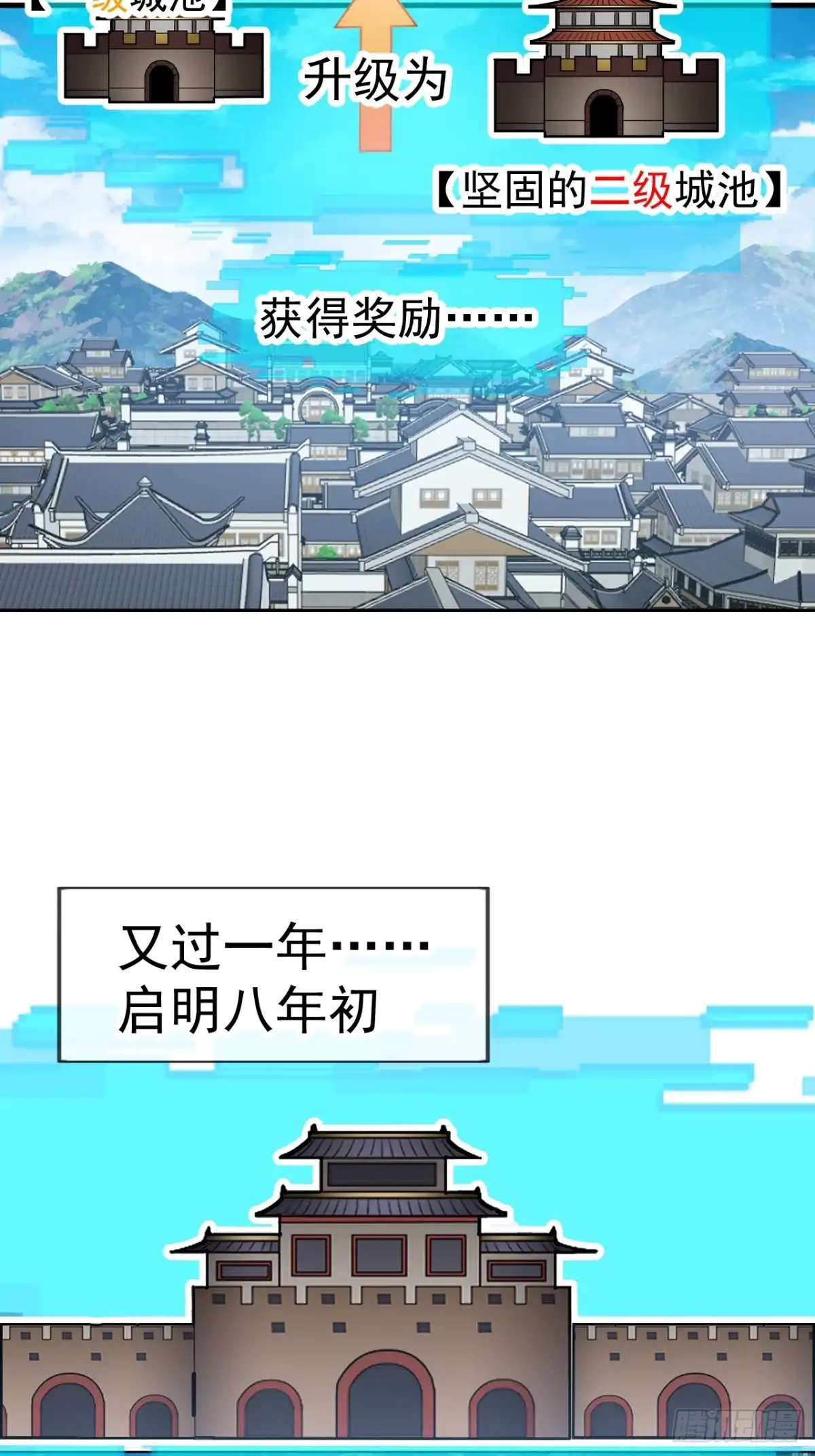 第一千一百七十九话：万民伞-开局一座山-娱乐没错（第22张）