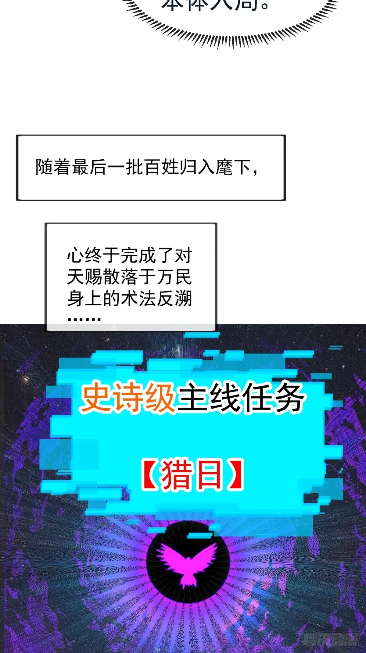 第一千一百七十九话：万民伞-开局一座山-娱乐没错（第33张）