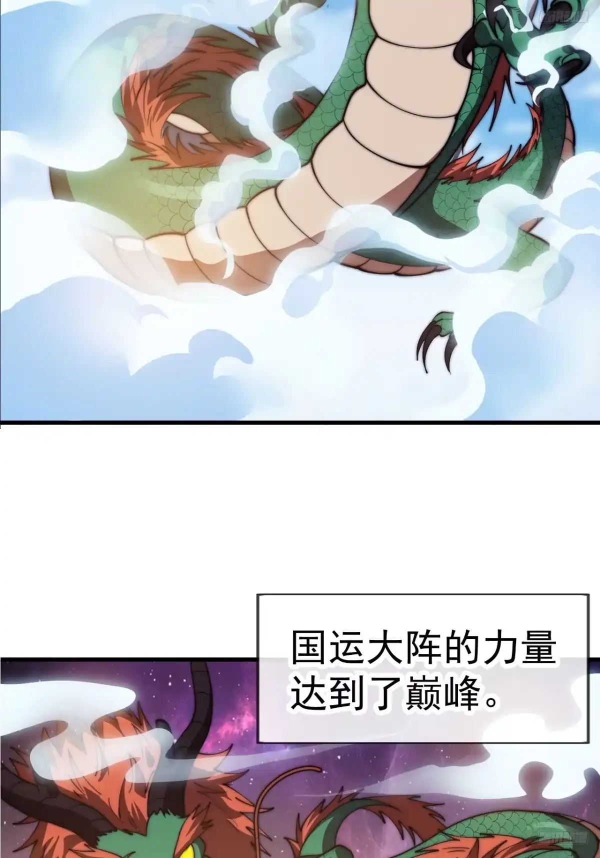 第一千一百七十九话：万民伞-开局一座山-娱乐没错（第8张）
