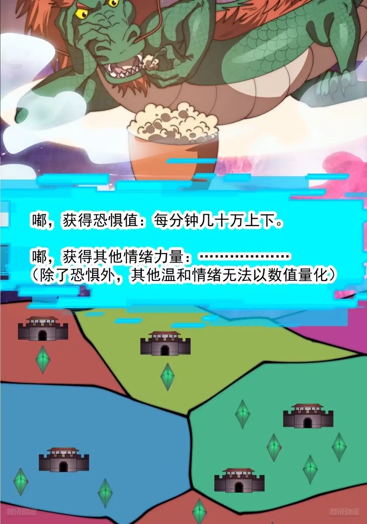 第一千一百七十九话：万民伞-开局一座山-娱乐没错（第9张）