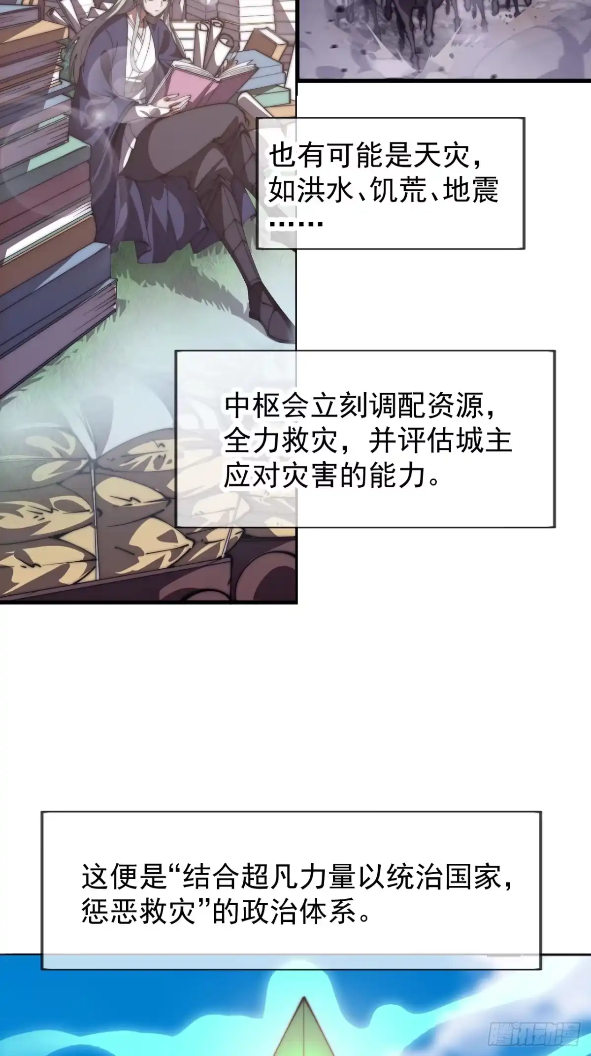 第一千一百七十九话：万民伞-开局一座山-娱乐没错（第15张）