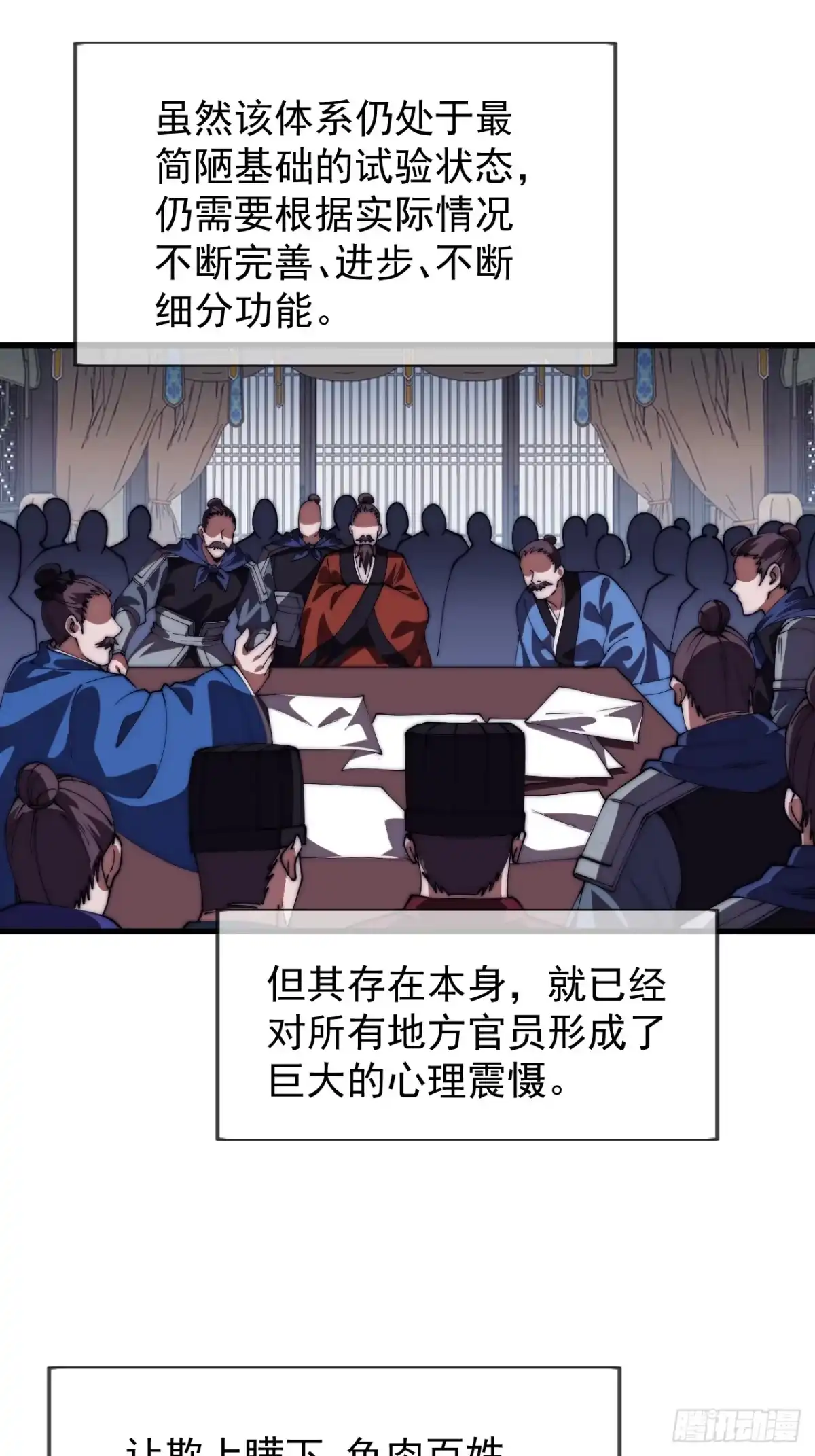 第一千一百七十九话：万民伞-开局一座山-娱乐没错（第17张）