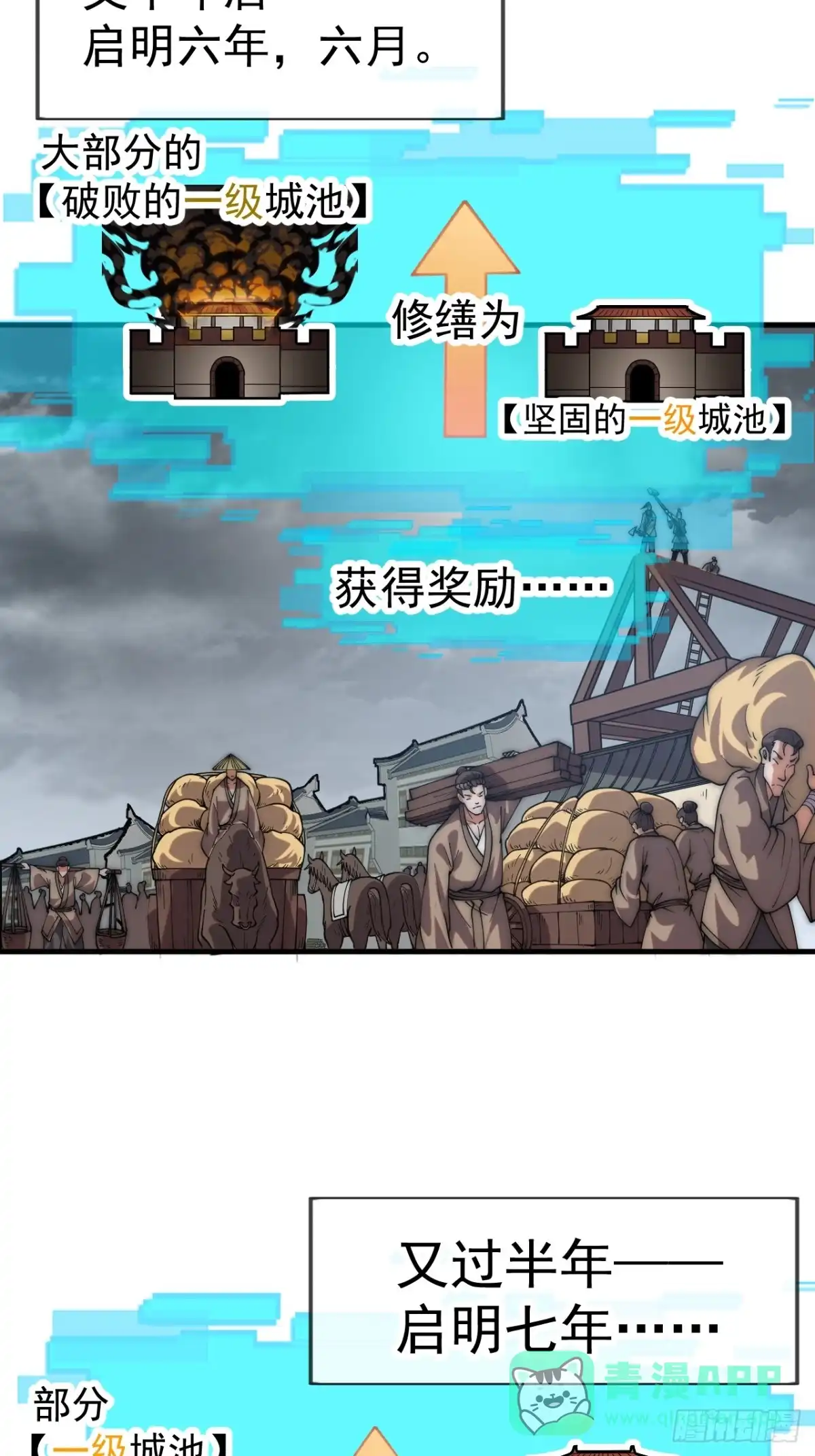第一千一百七十九话：万民伞-开局一座山-娱乐没错（第21张）