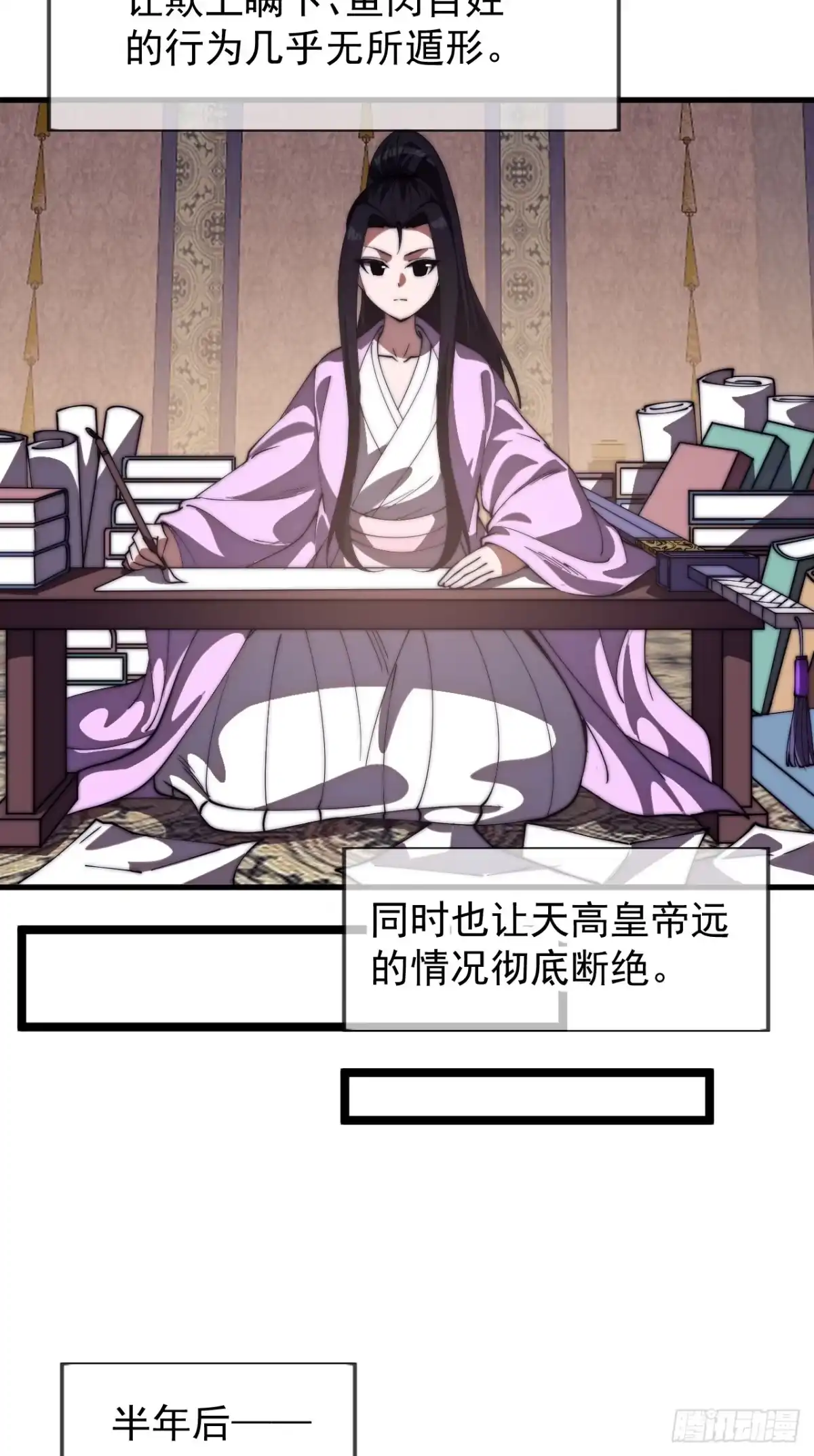 第一千一百七十九话：万民伞-开局一座山-娱乐没错（第18张）