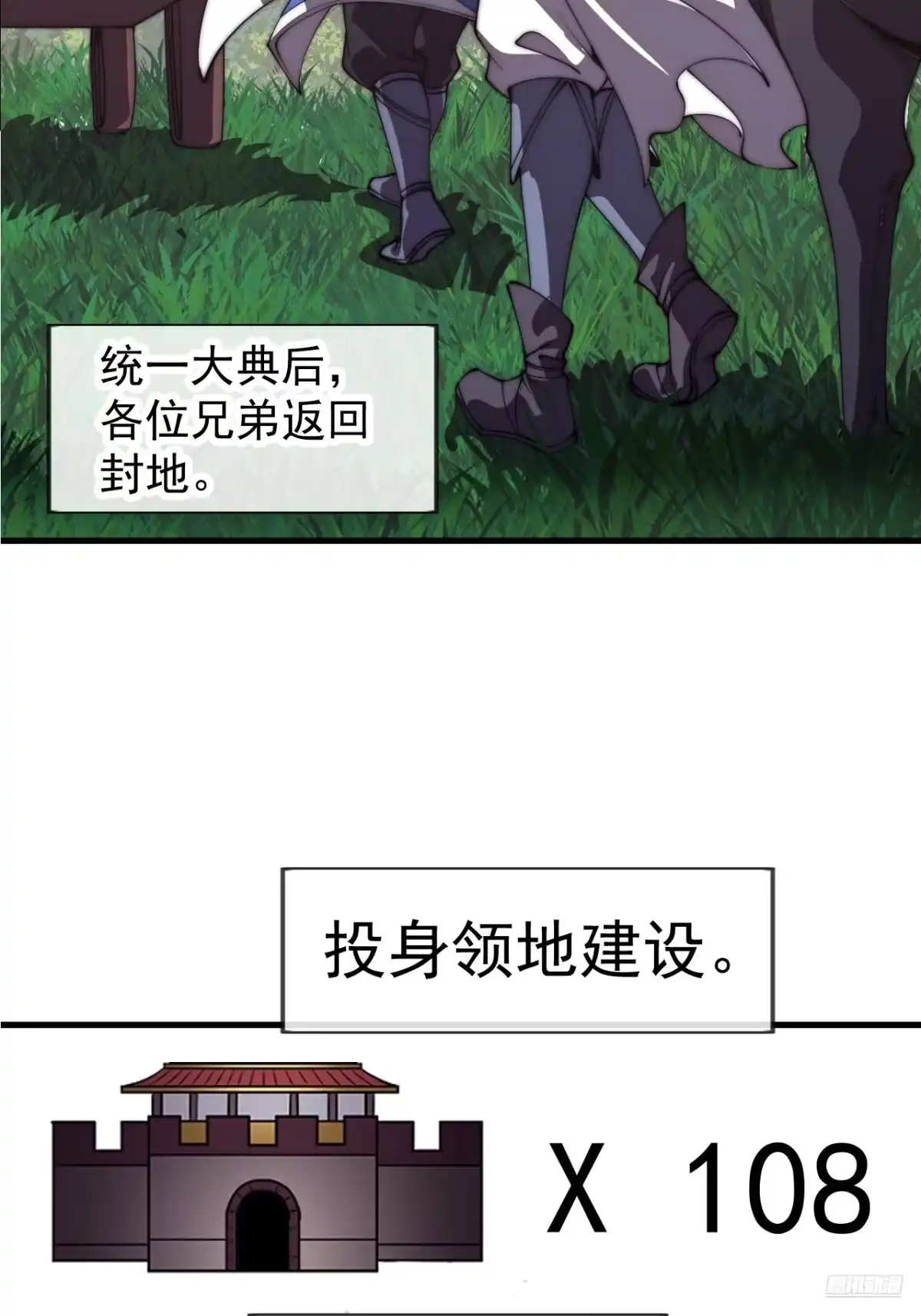 第一千一百七十九话：万民伞-开局一座山-娱乐没错（第4张）