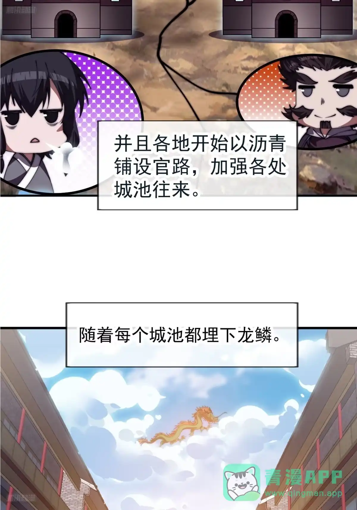 第一千一百七十九话：万民伞-开局一座山-娱乐没错（第6张）