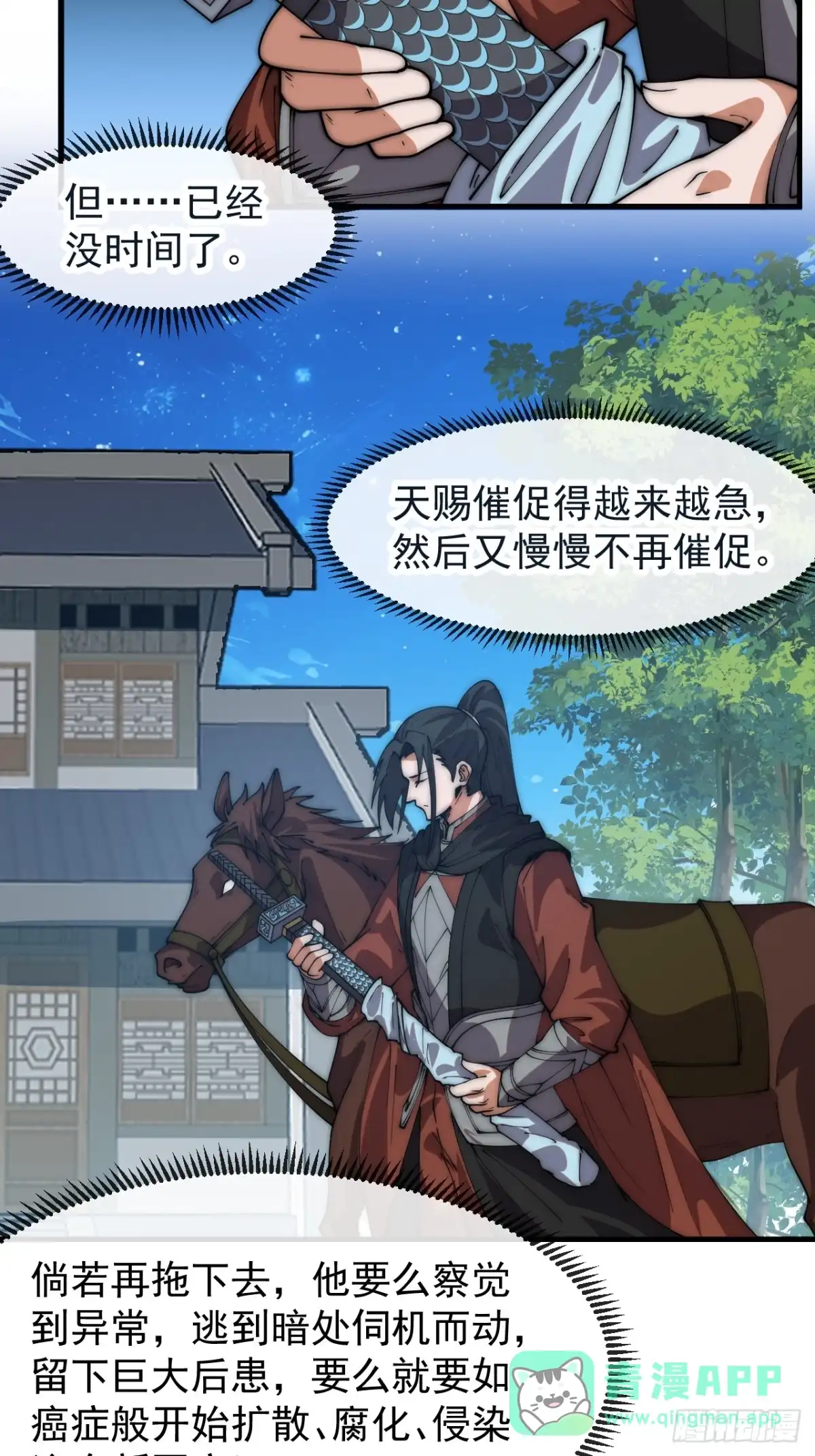 第一千一百七十九话：万民伞-开局一座山-娱乐没错（第31张）