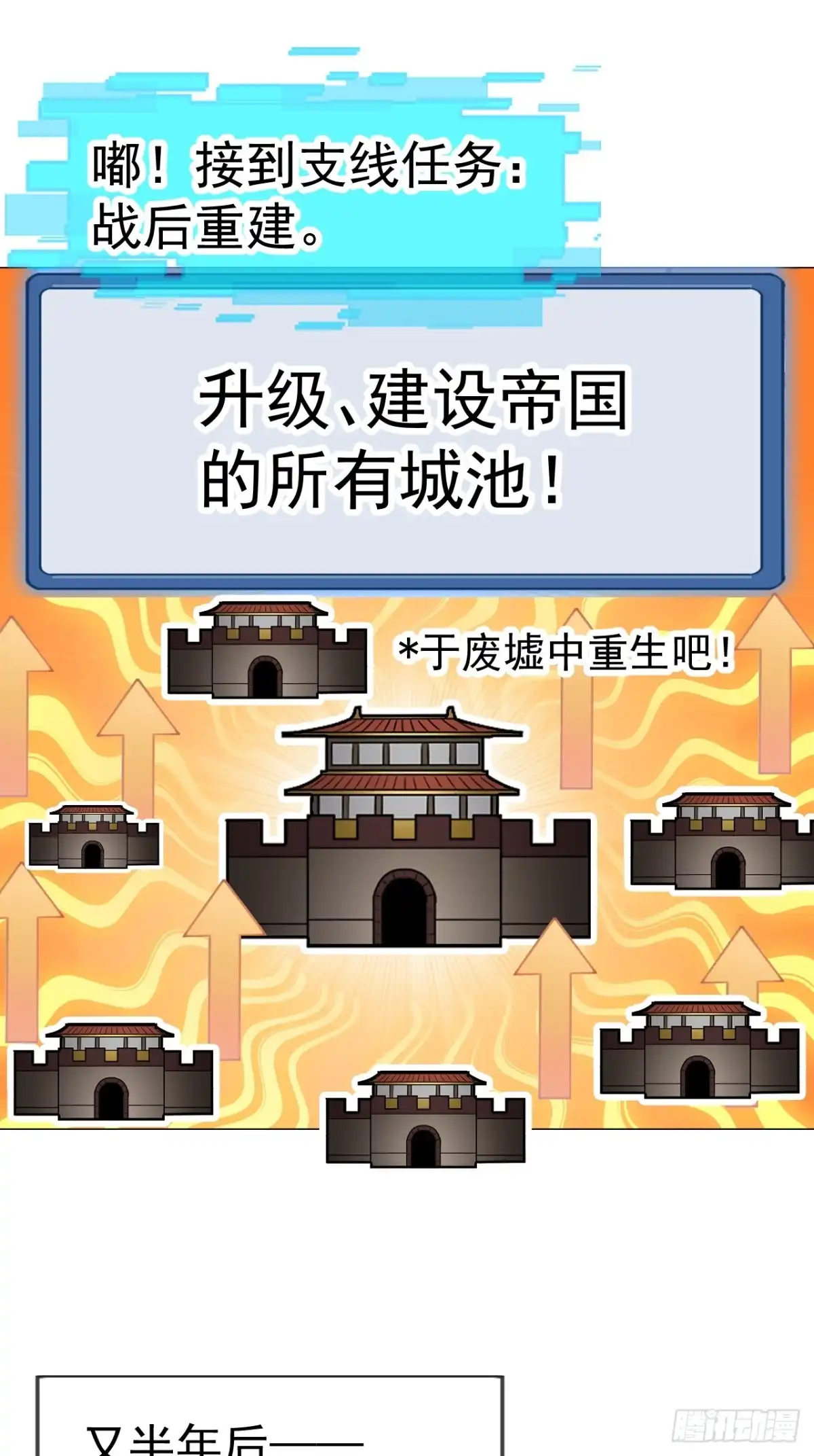 第一千一百七十九话：万民伞-开局一座山-娱乐没错（第20张）