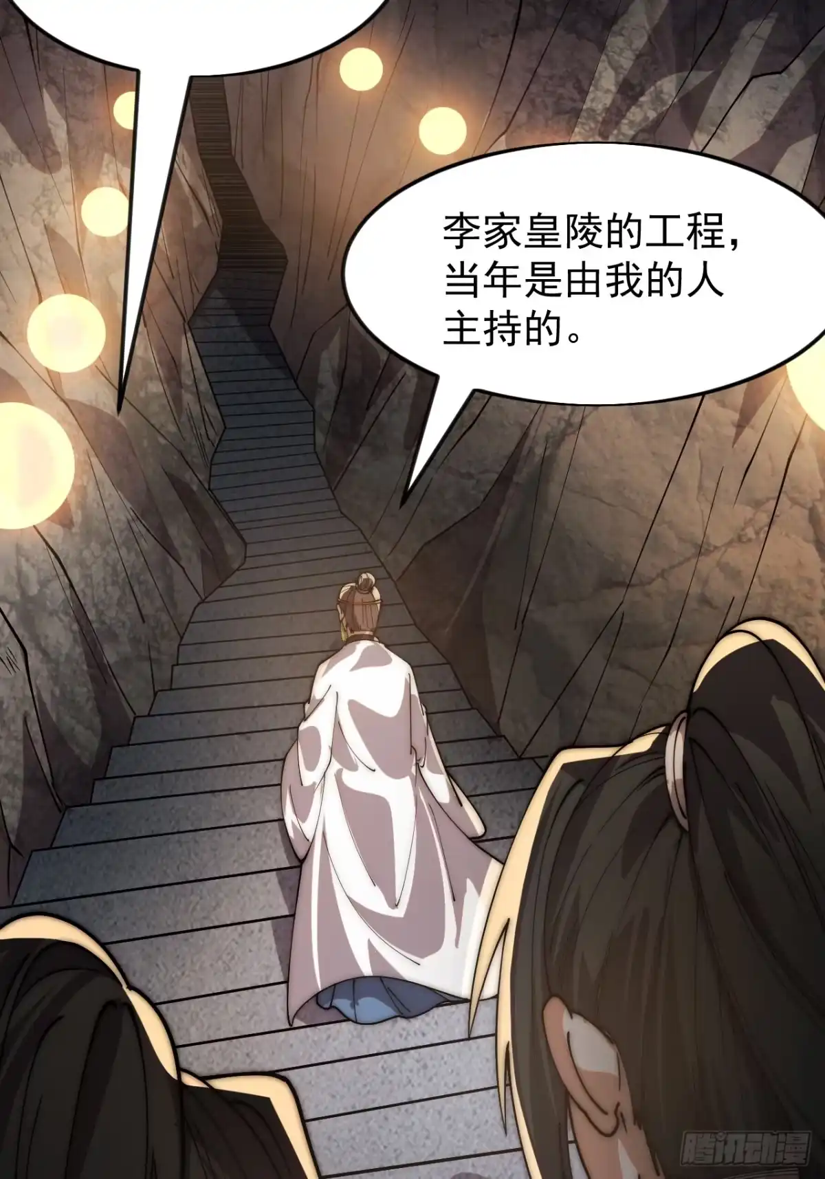 第一千一百八十话：游历记录-开局一座山-娱乐没错（第24张）