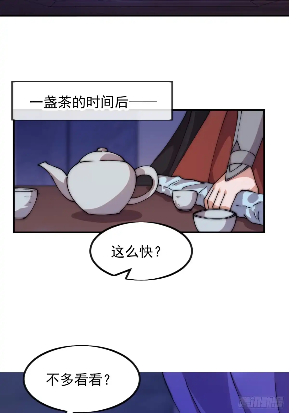 第一千一百八十话：游历记录-开局一座山-娱乐没错（第39张）