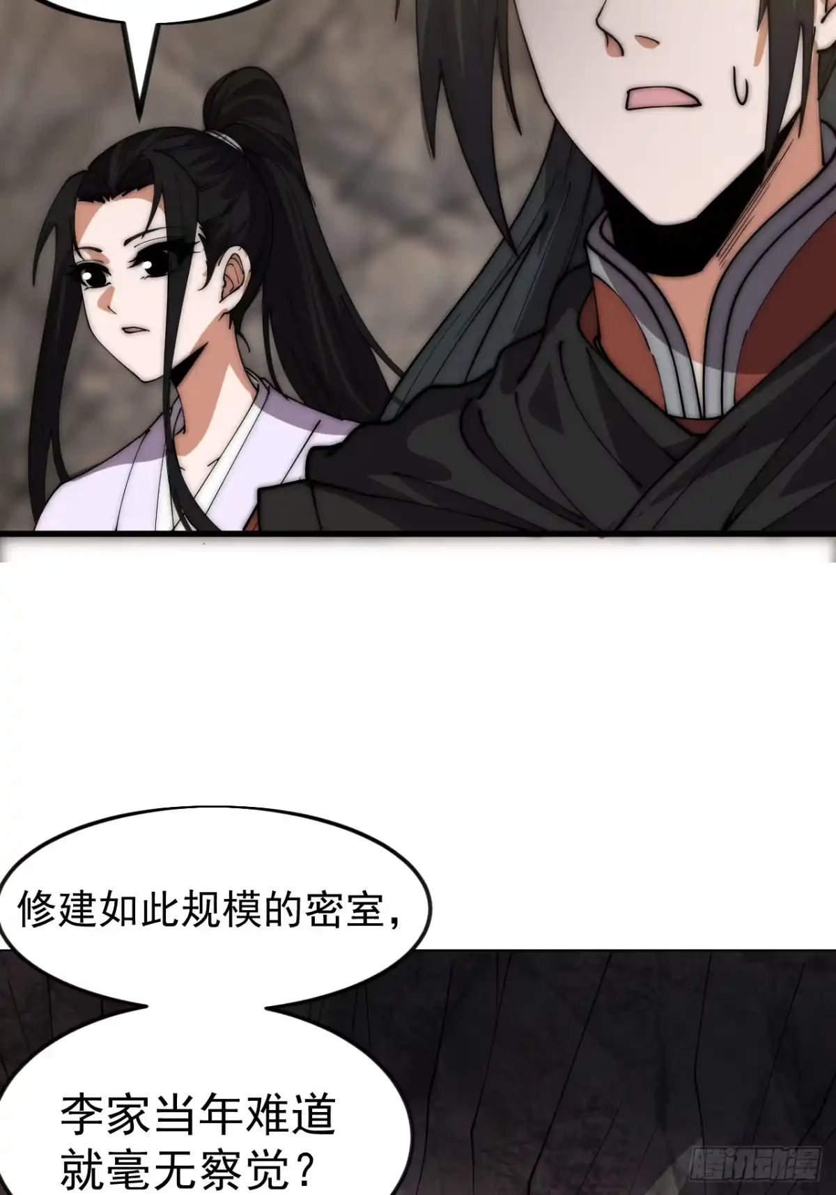 第一千一百八十话：游历记录-开局一座山-娱乐没错（第23张）