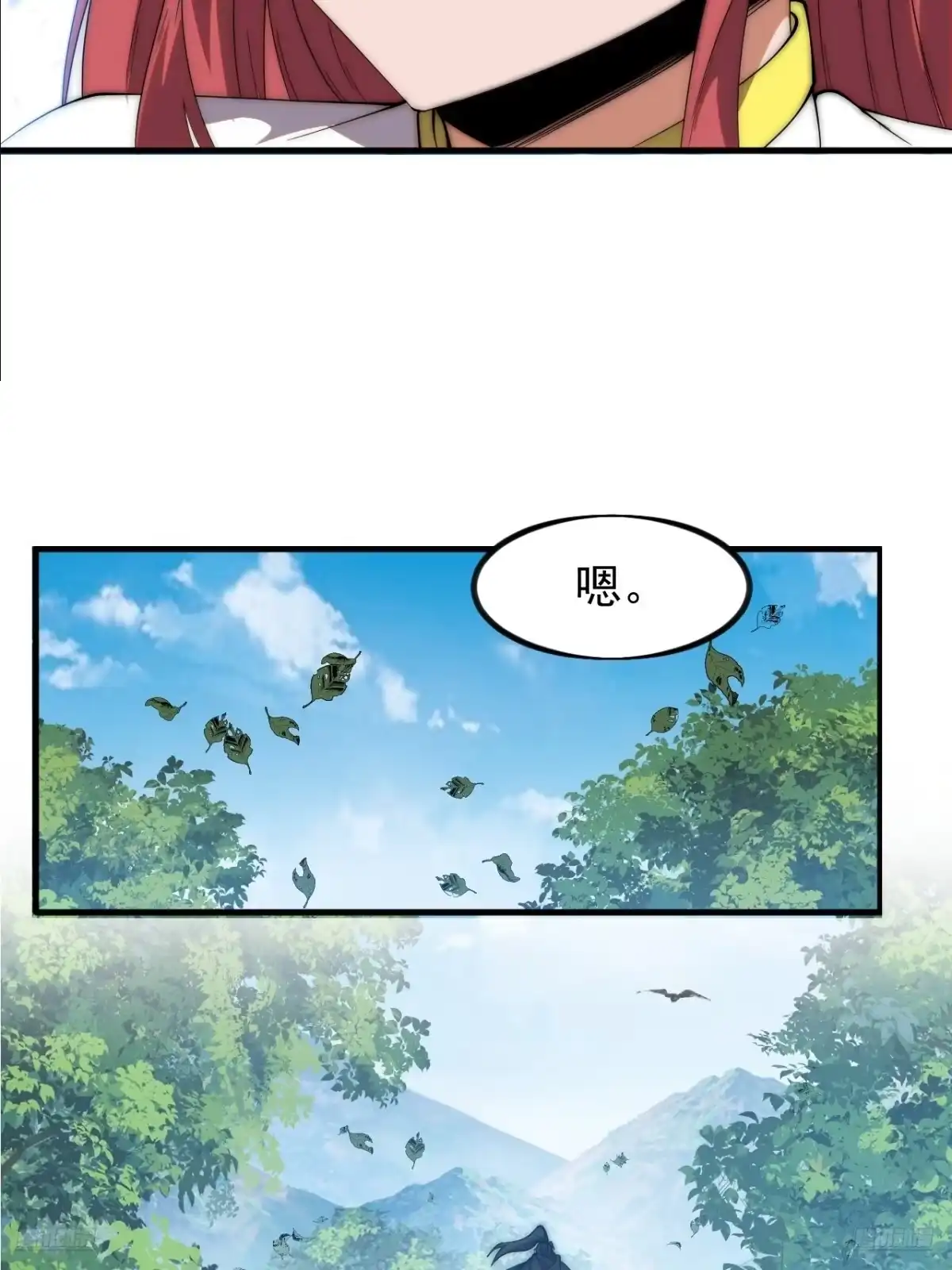 第一千一百八十话：游历记录-开局一座山-娱乐没错（第7张）