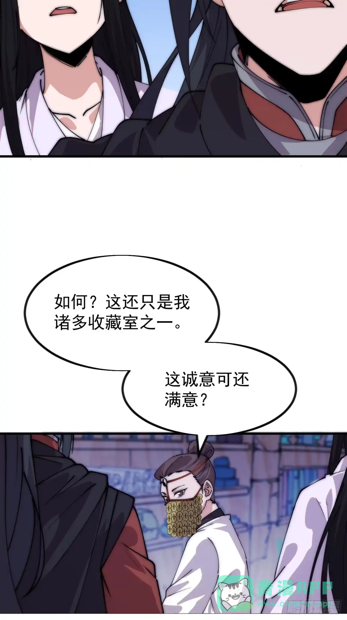 第一千一百八十话：游历记录-开局一座山-娱乐没错（第31张）