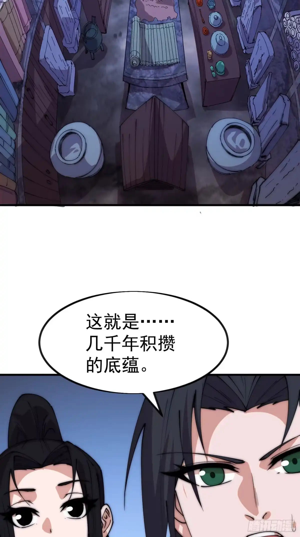 第一千一百八十话：游历记录-开局一座山-娱乐没错（第30张）