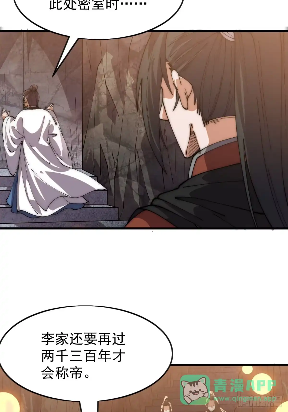 第一千一百八十话：游历记录-开局一座山-娱乐没错（第26张）