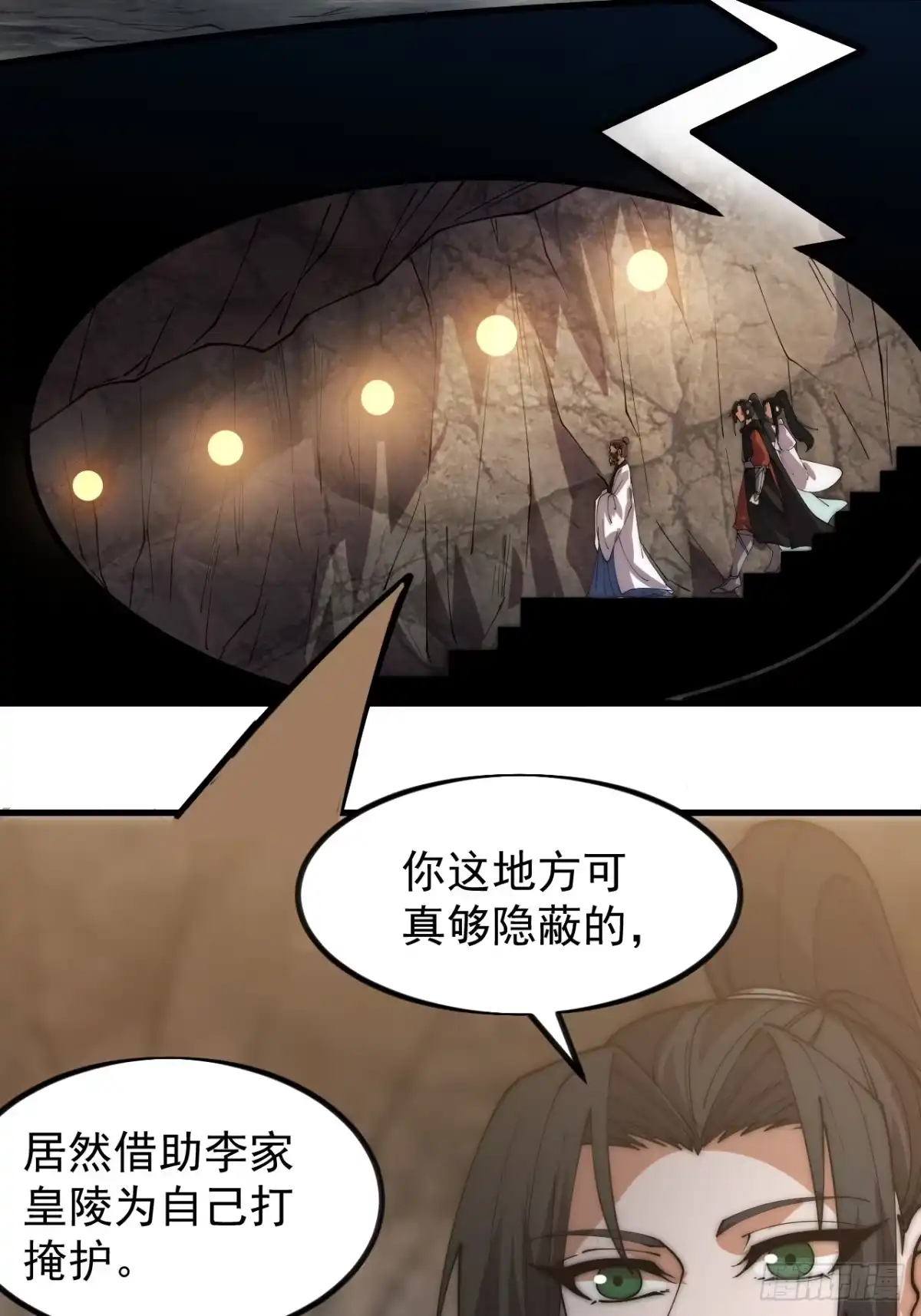 第一千一百八十话：游历记录-开局一座山-娱乐没错（第22张）