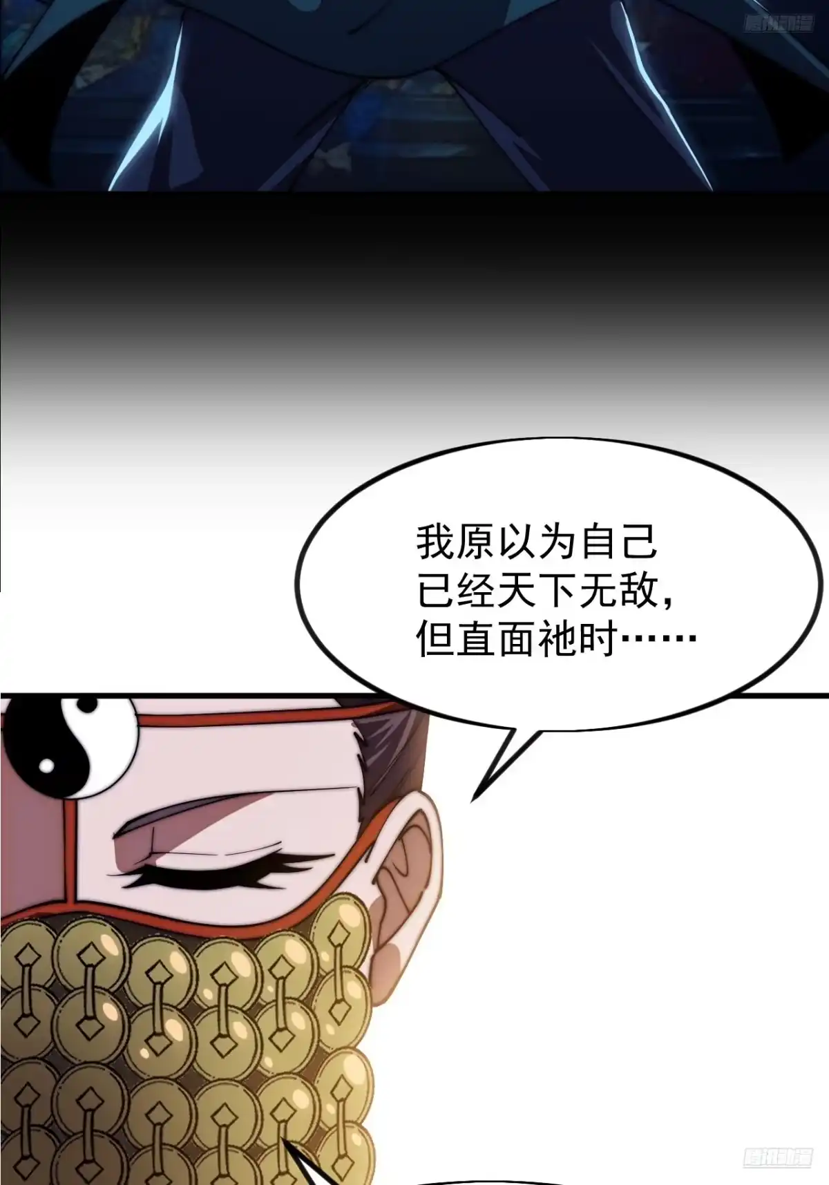 第一千一百八十一话：神明困境-开局一座山-娱乐没错（第8张）