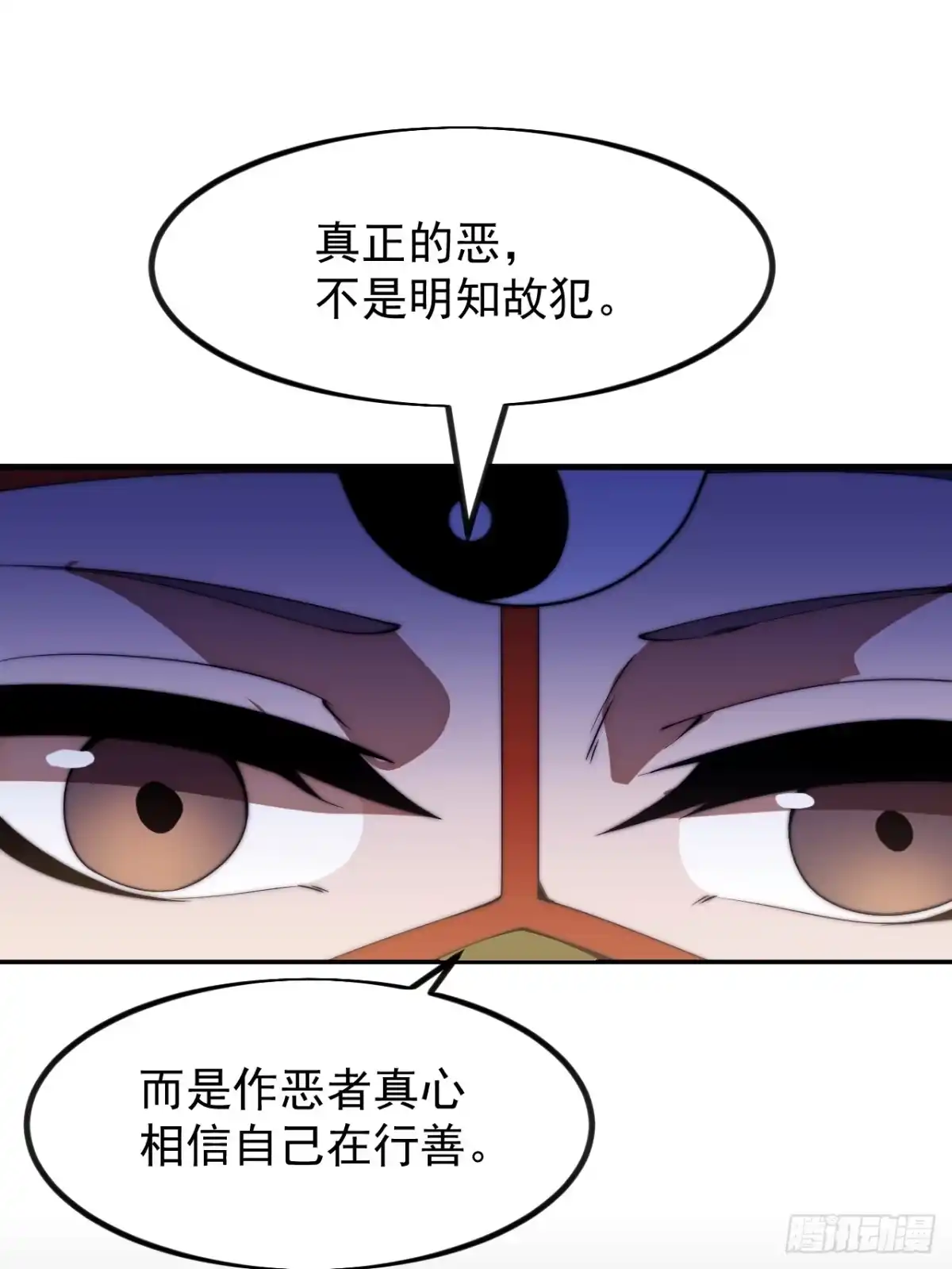 第一千一百八十一话：神明困境-开局一座山-娱乐没错（第18张）
