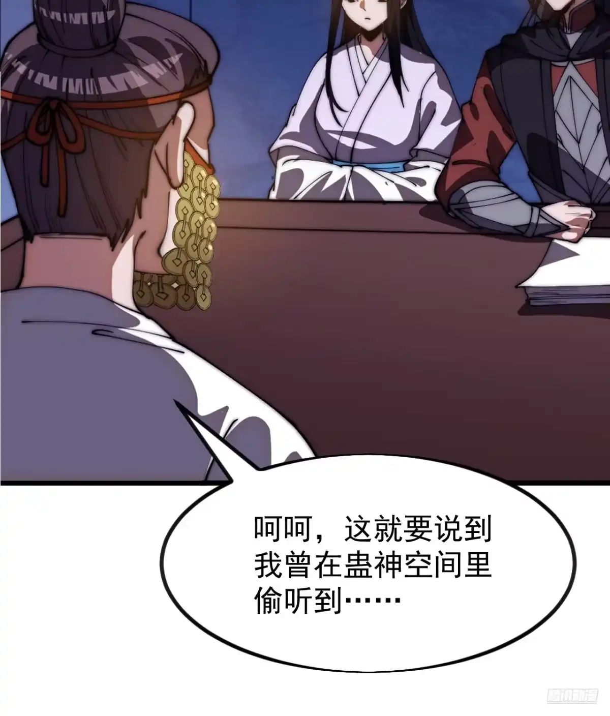 第一千一百八十一话：神明困境-开局一座山-娱乐没错（第12张）