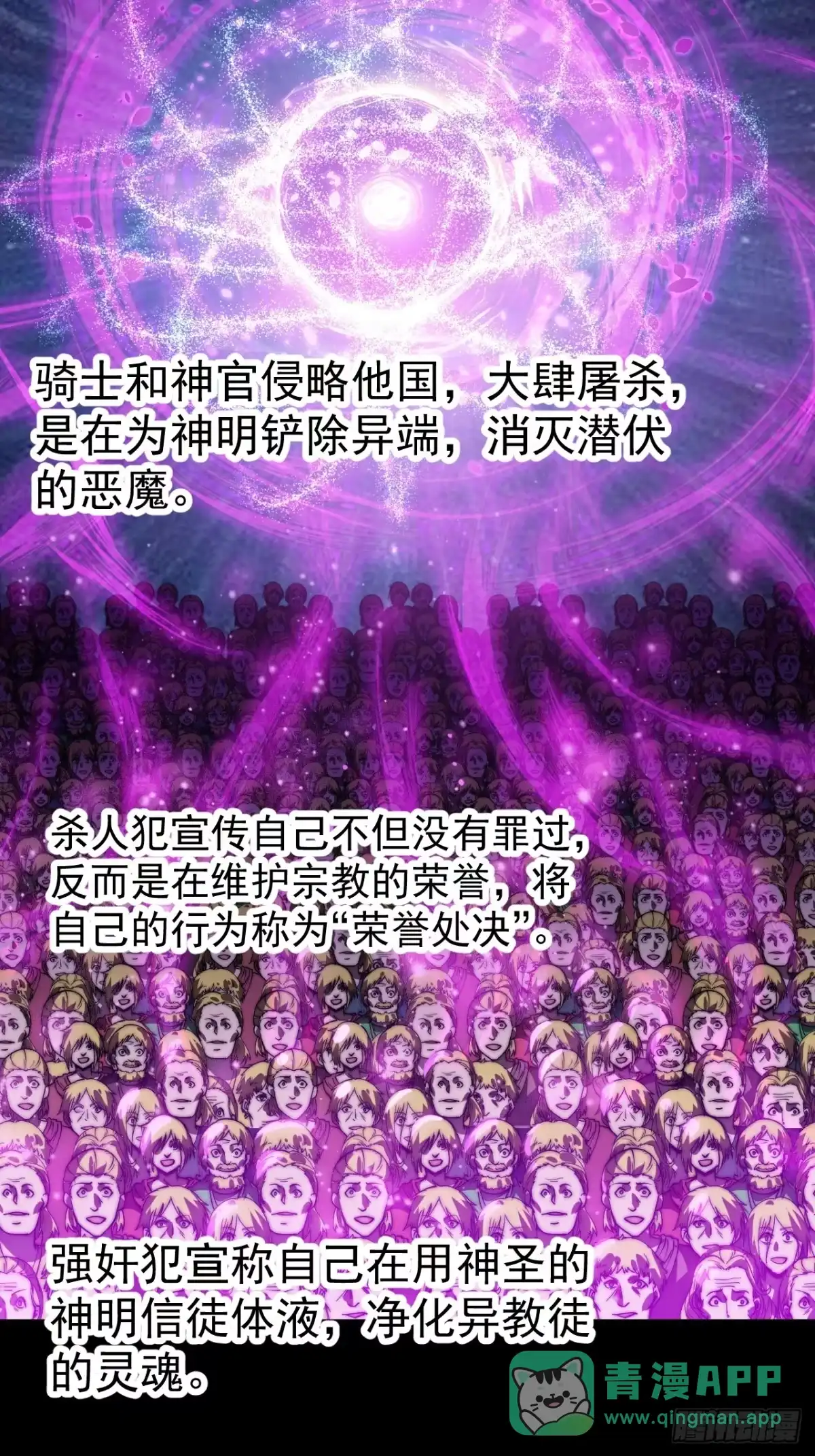 第一千一百八十一话：神明困境-开局一座山-娱乐没错（第31张）