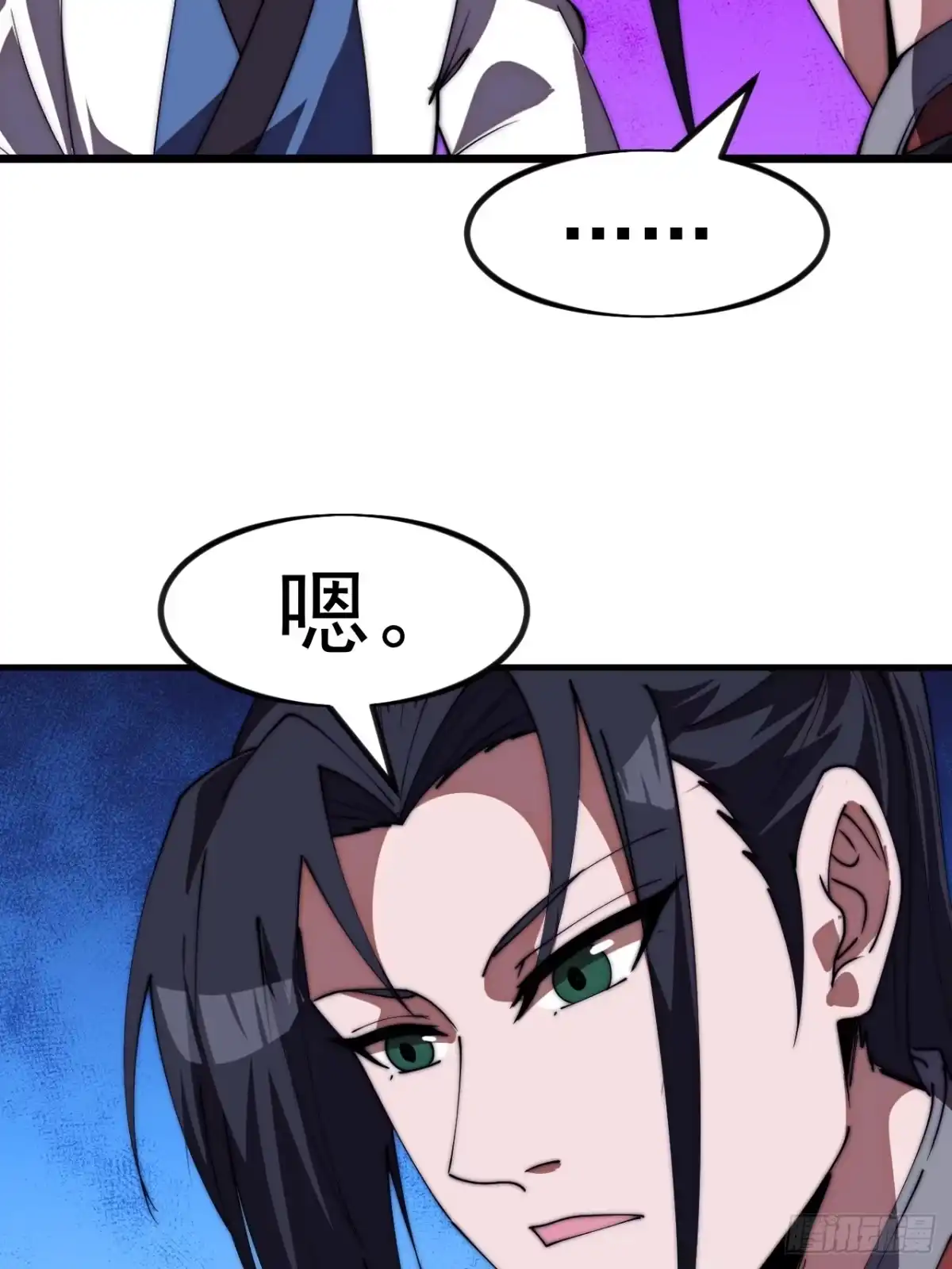 第一千一百八十一话：神明困境-开局一座山-娱乐没错（第15张）