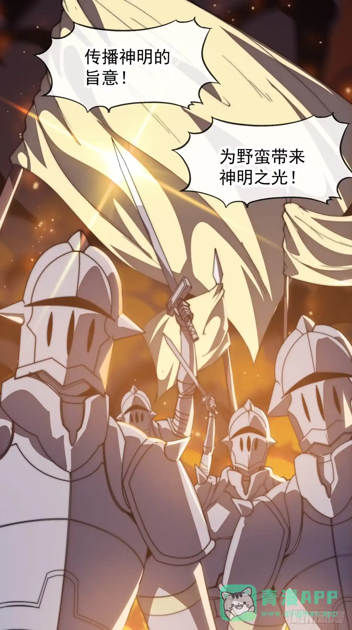 第一千一百八十一话：神明困境-开局一座山-娱乐没错（第26张）