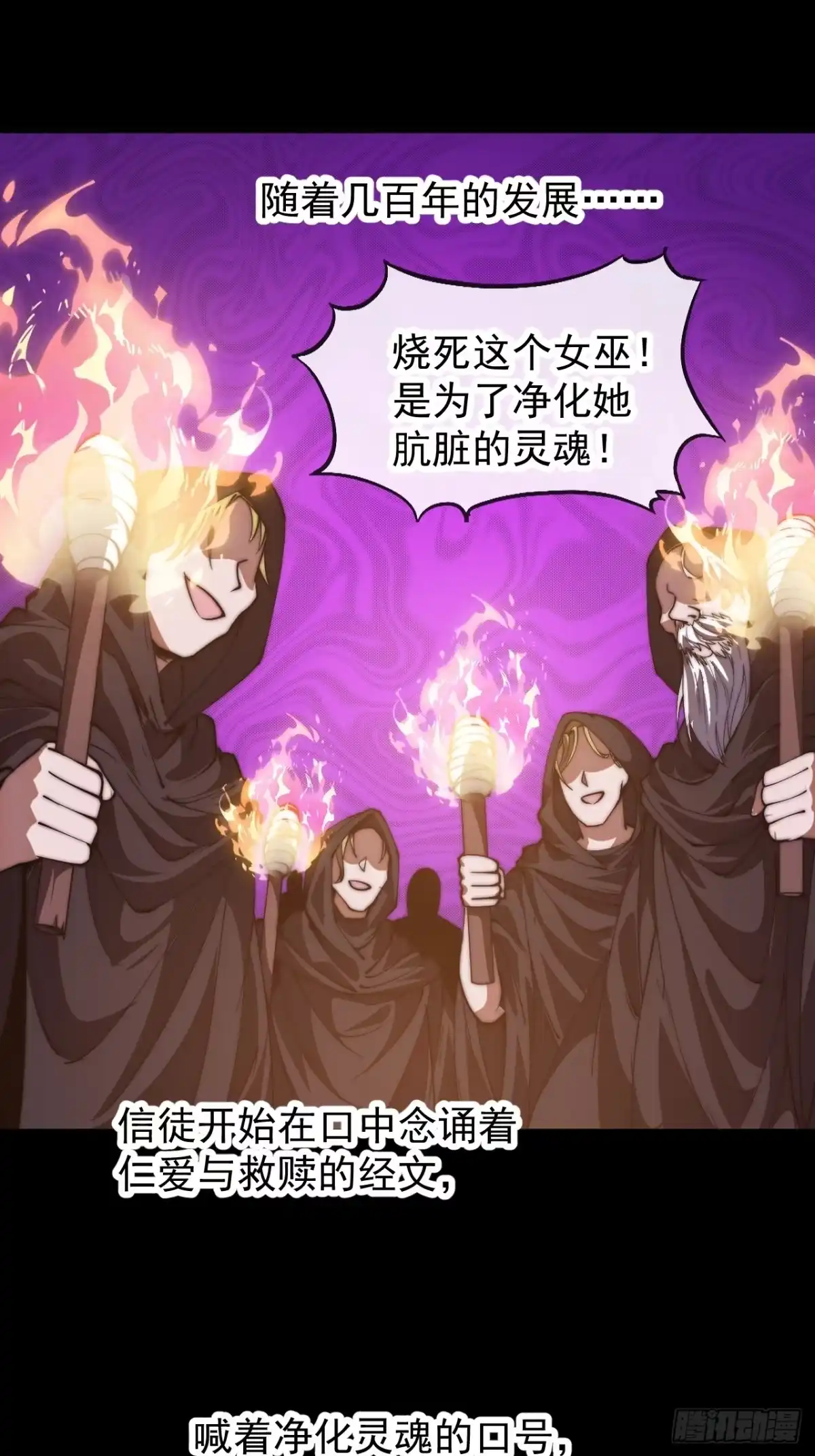 第一千一百八十一话：神明困境-开局一座山-娱乐没错（第24张）