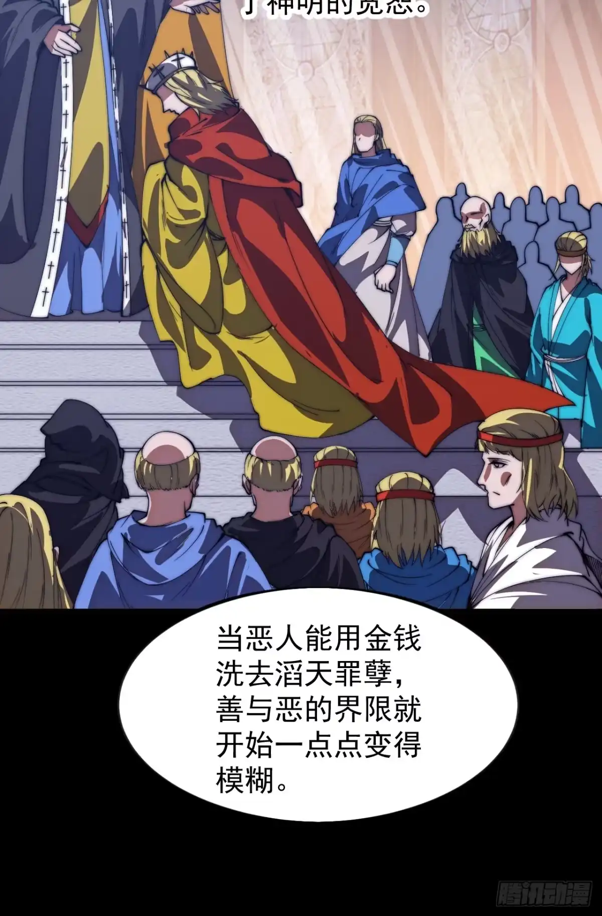 第一千一百八十一话：神明困境-开局一座山-娱乐没错（第23张）