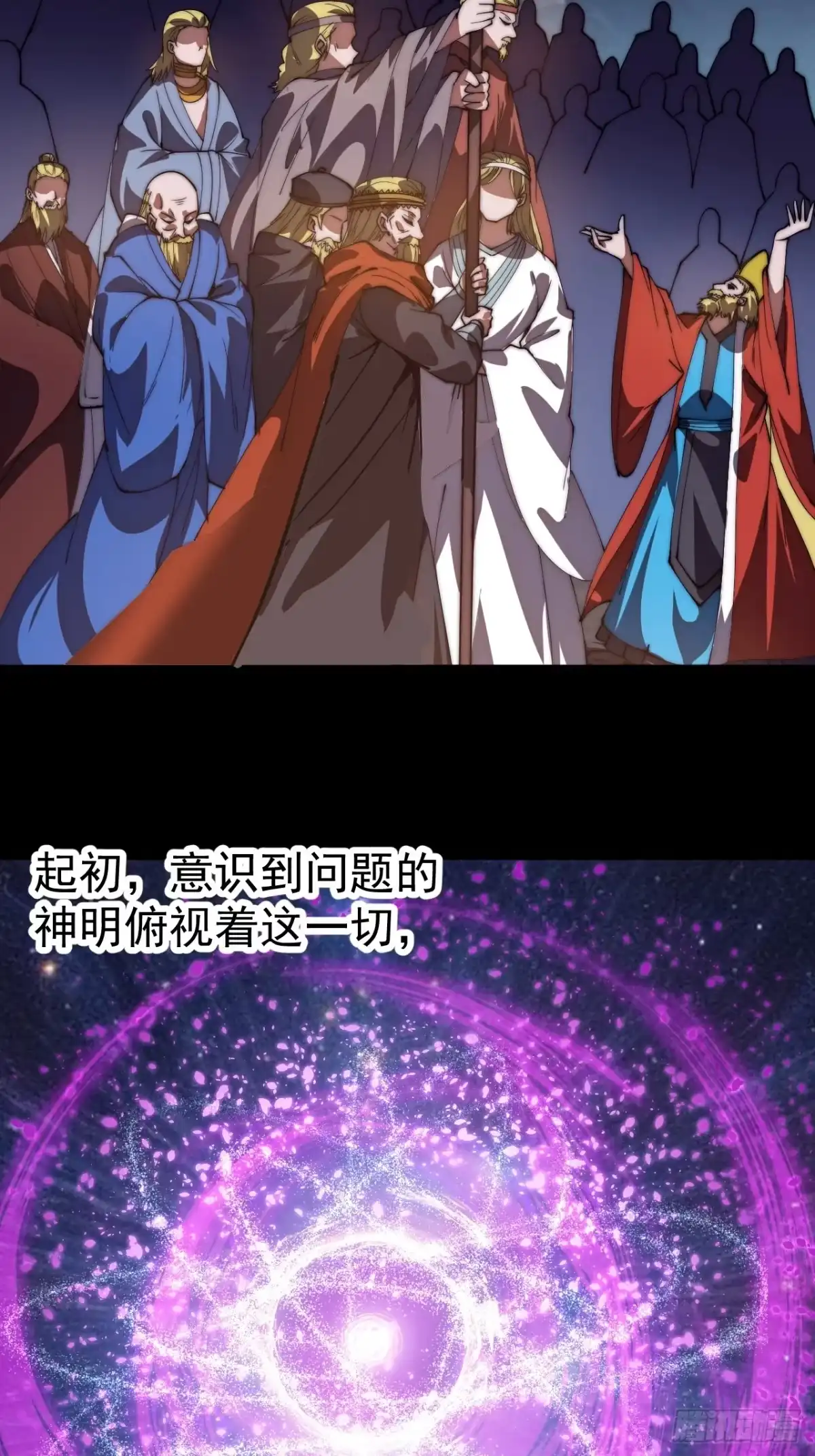 第一千一百八十一话：神明困境-开局一座山-娱乐没错（第29张）