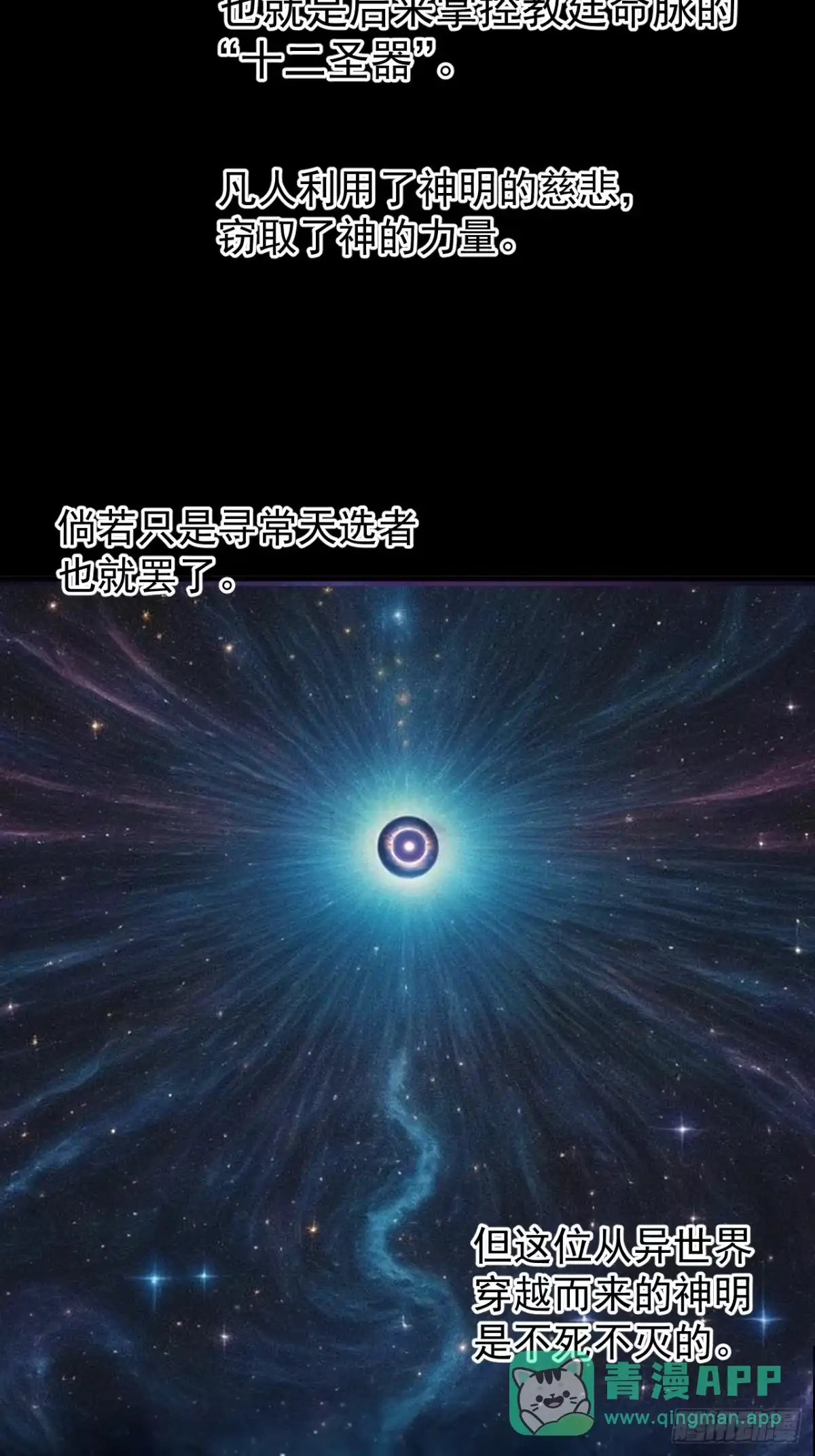 第一千一百八十一话：神明困境-开局一座山-娱乐没错（第36张）