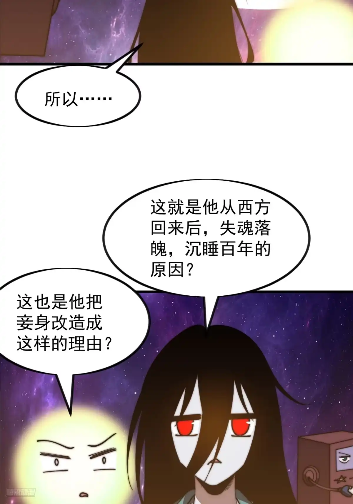第一千一百八十一话：神明困境-开局一座山-娱乐没错（第10张）