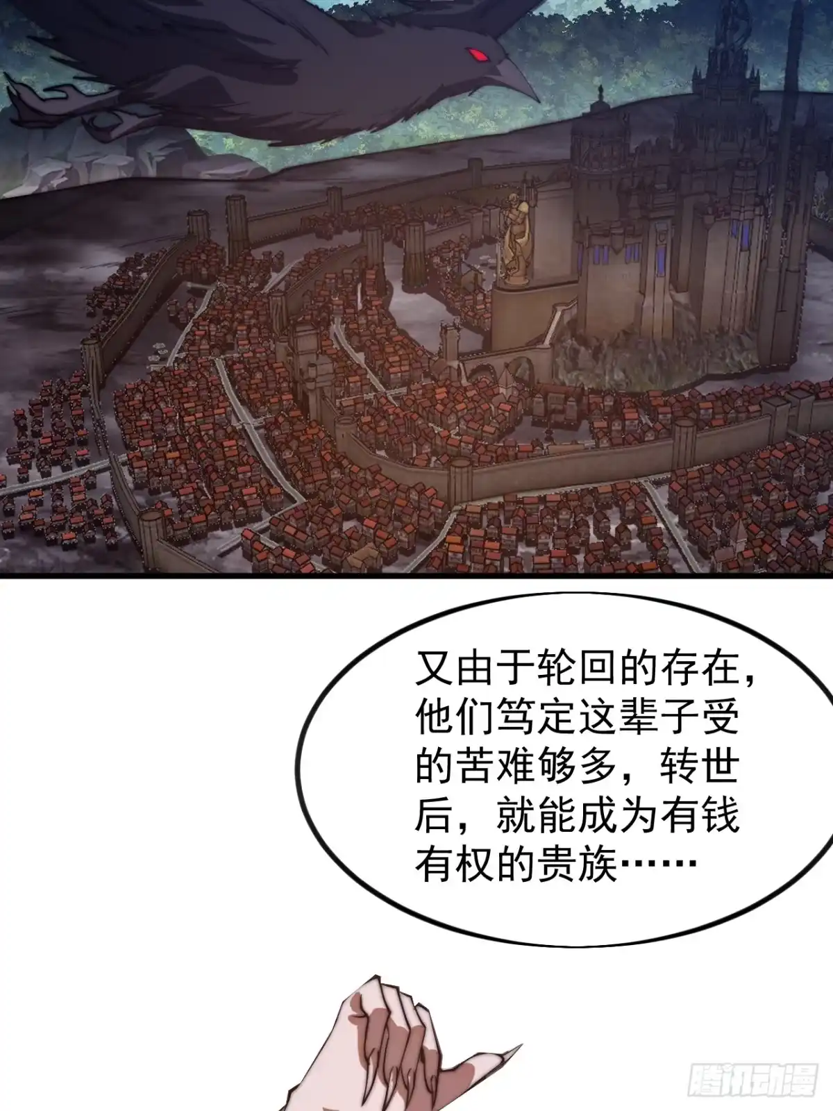 第一千一百八十一话：神明困境-开局一座山-娱乐没错（第20张）