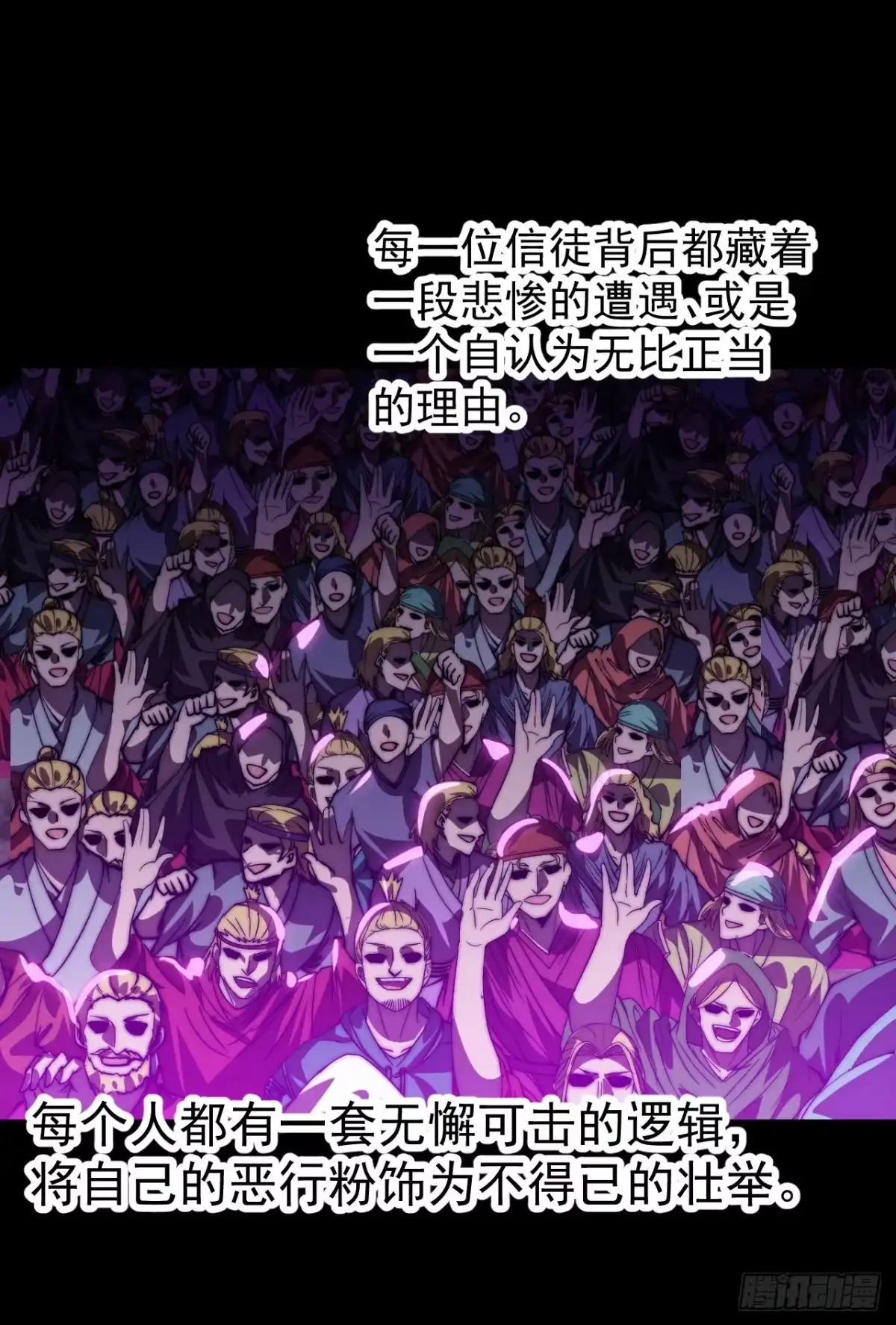 第一千一百八十一话：神明困境-开局一座山-娱乐没错（第32张）