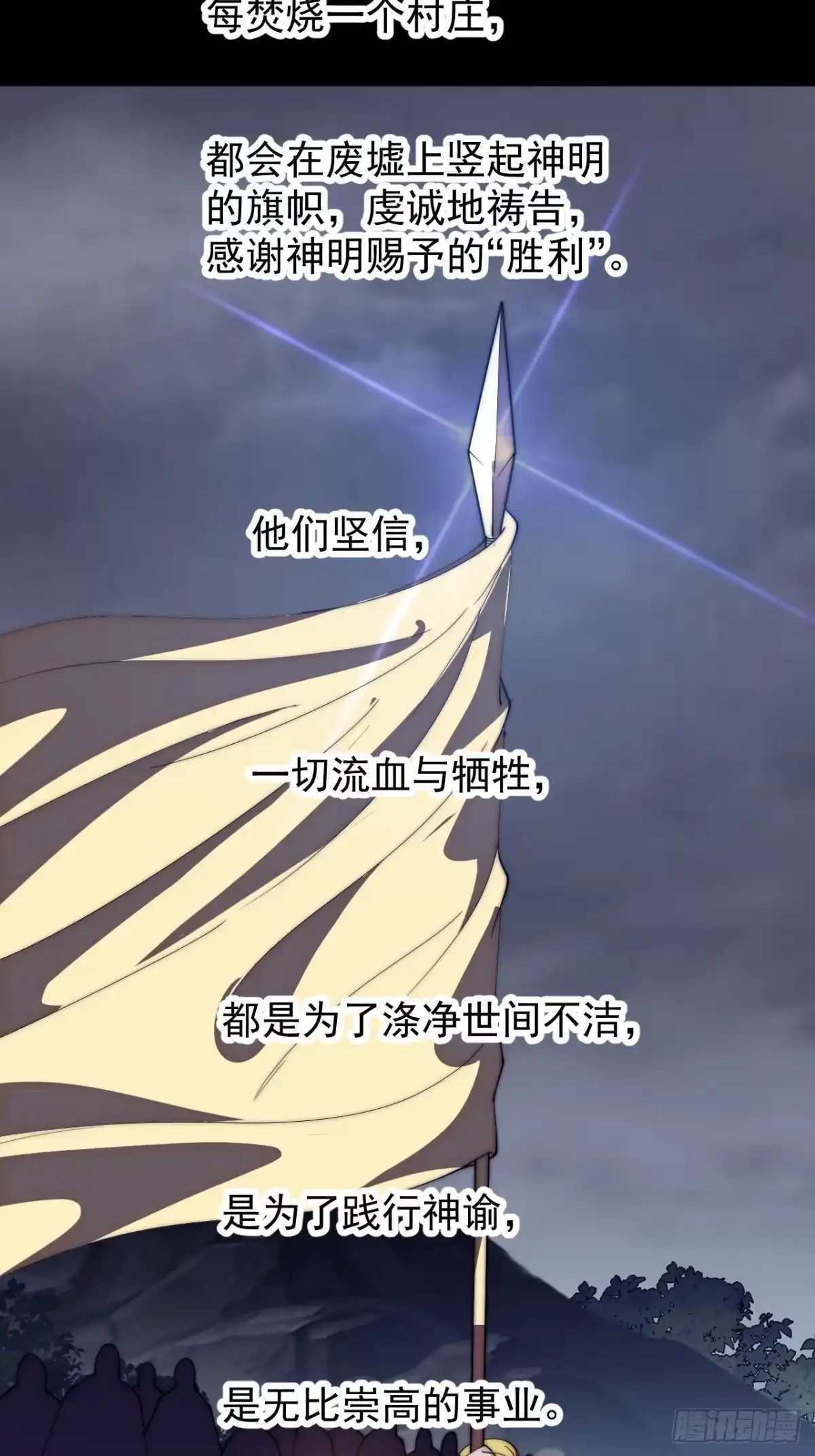 第一千一百八十一话：神明困境-开局一座山-娱乐没错（第28张）