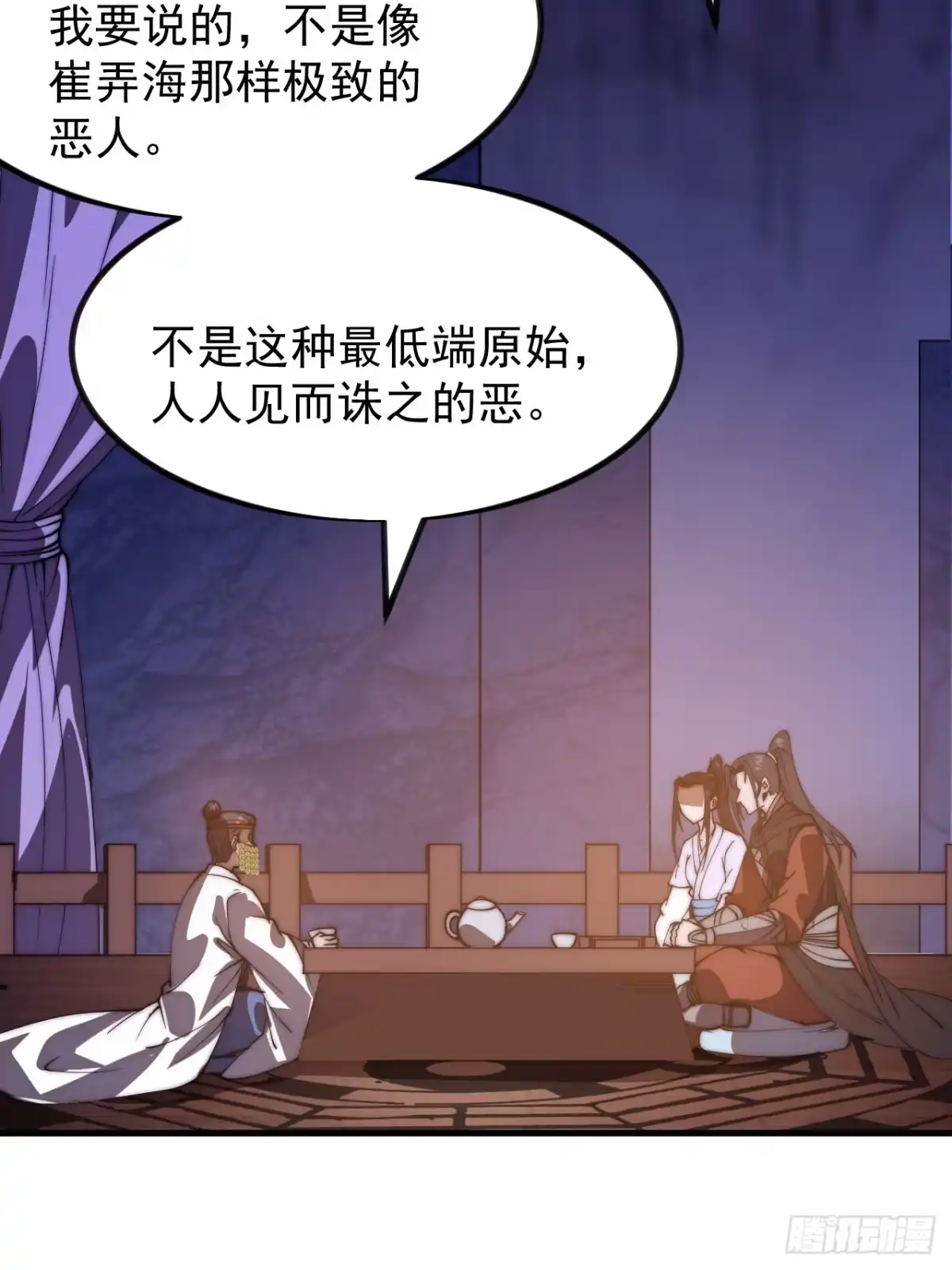 第一千一百八十一话：神明困境-开局一座山-娱乐没错（第17张）