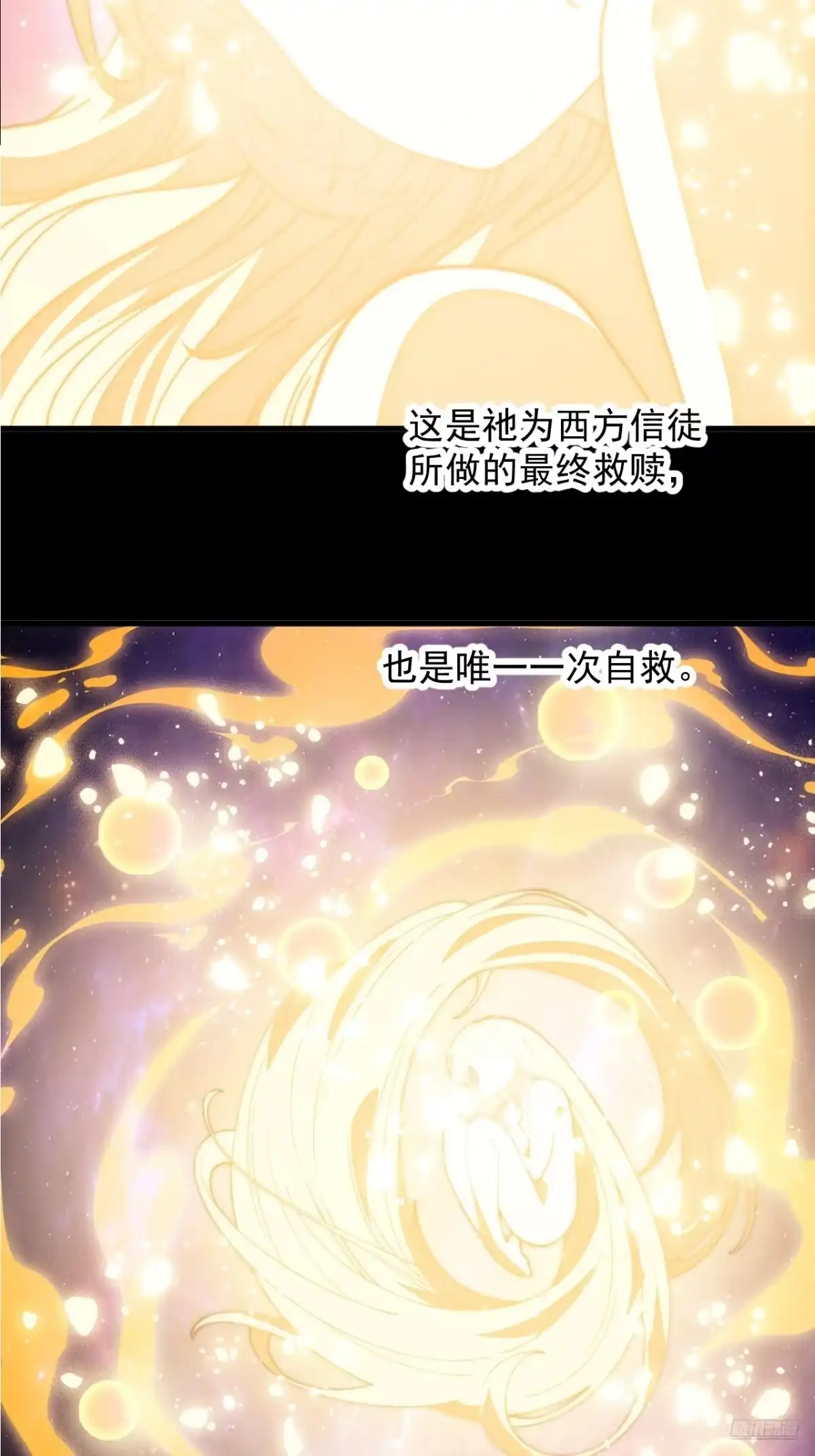 第一千一百八十二话：自救-开局一座山-娱乐没错（第12张）