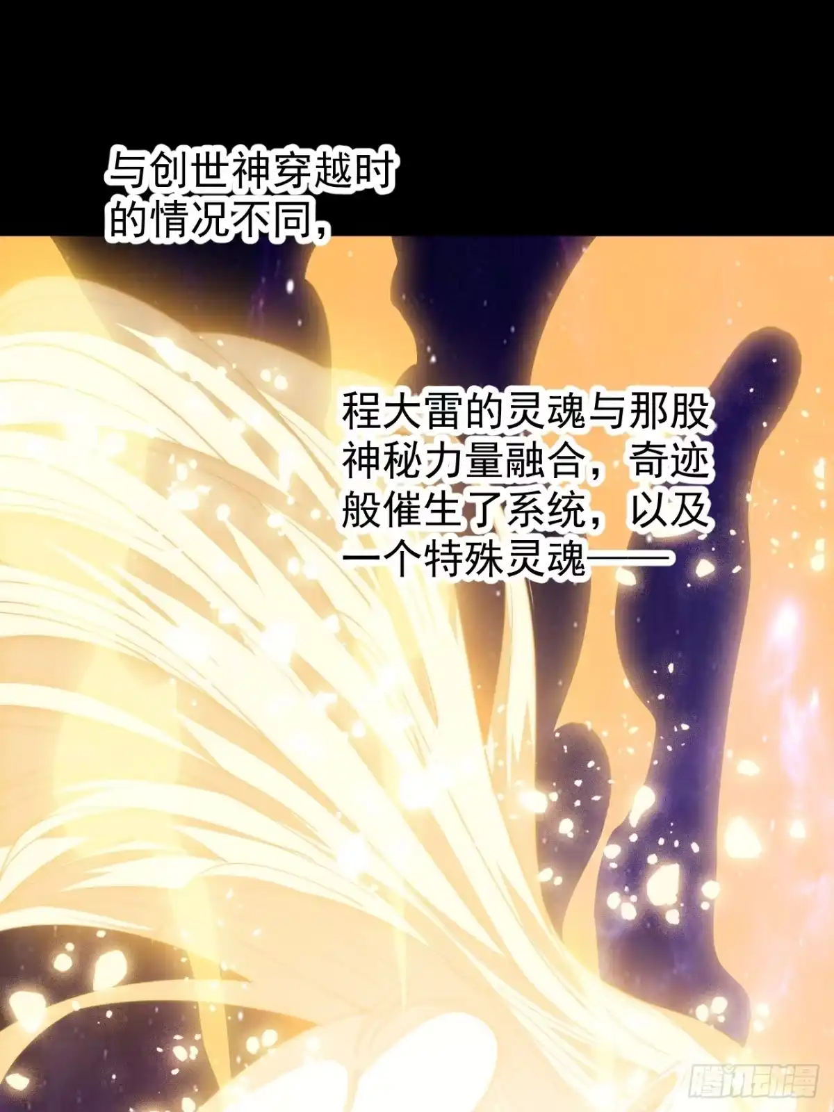 第一千一百八十二话：自救-开局一座山-娱乐没错（第19张）
