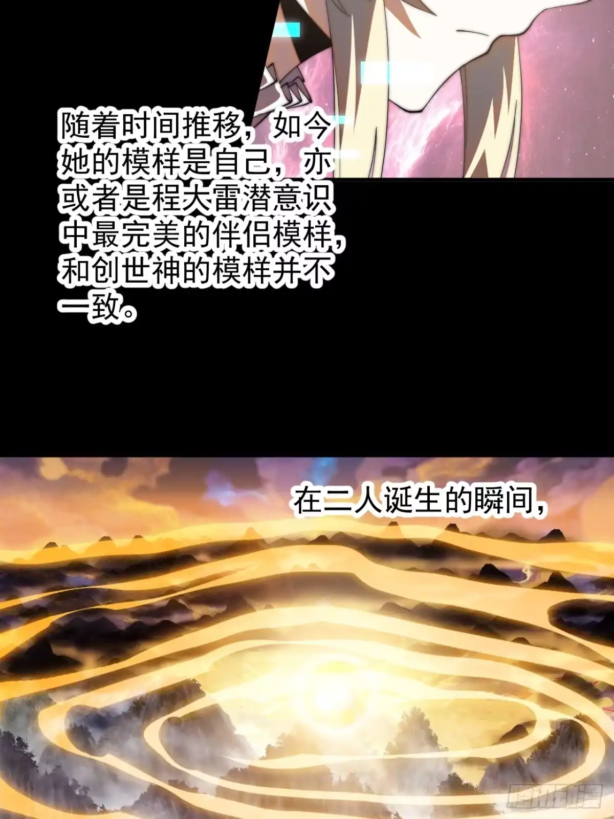 第一千一百八十二话：自救-开局一座山-娱乐没错（第25张）