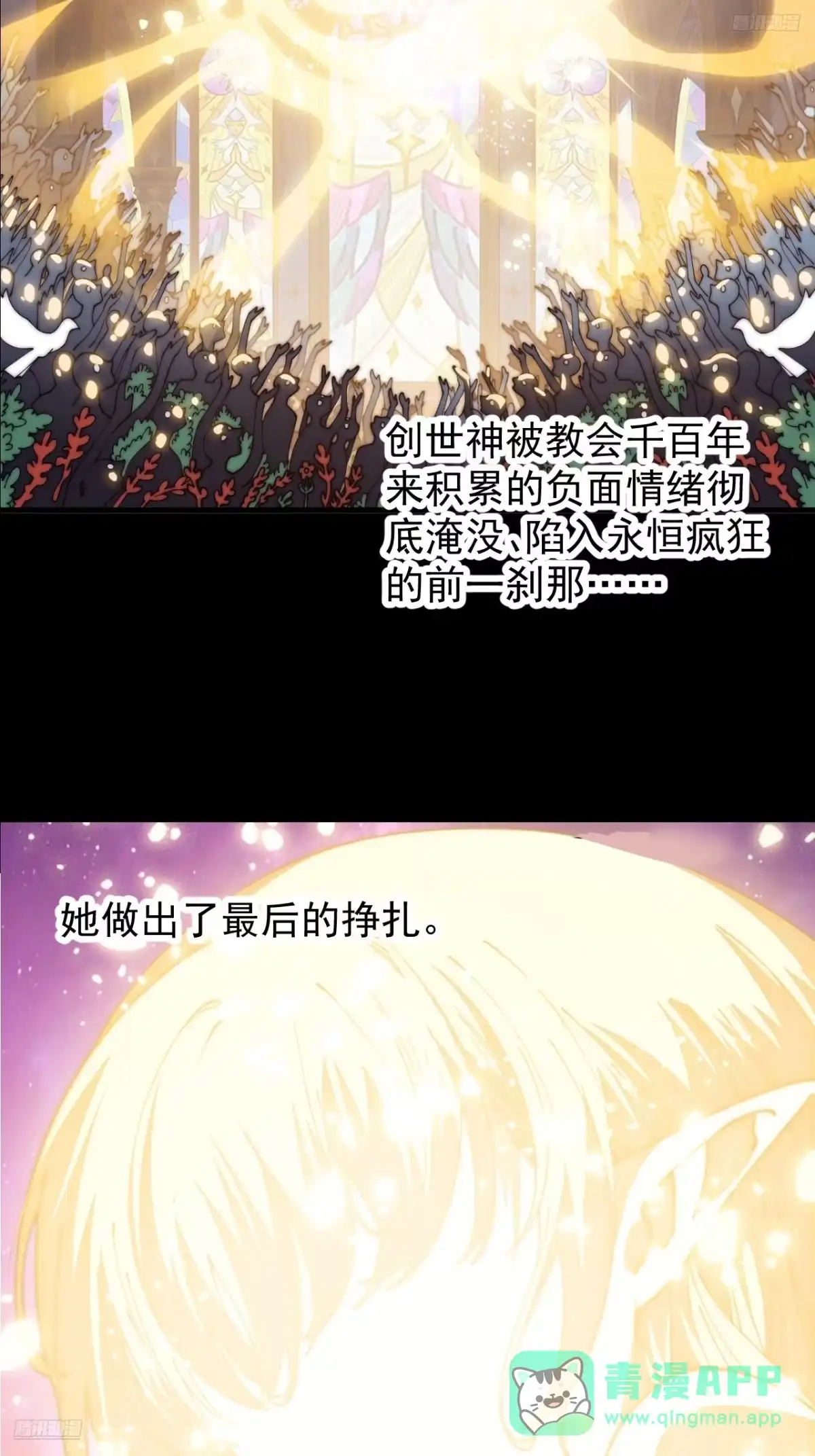 第一千一百八十二话：自救-开局一座山-娱乐没错（第11张）